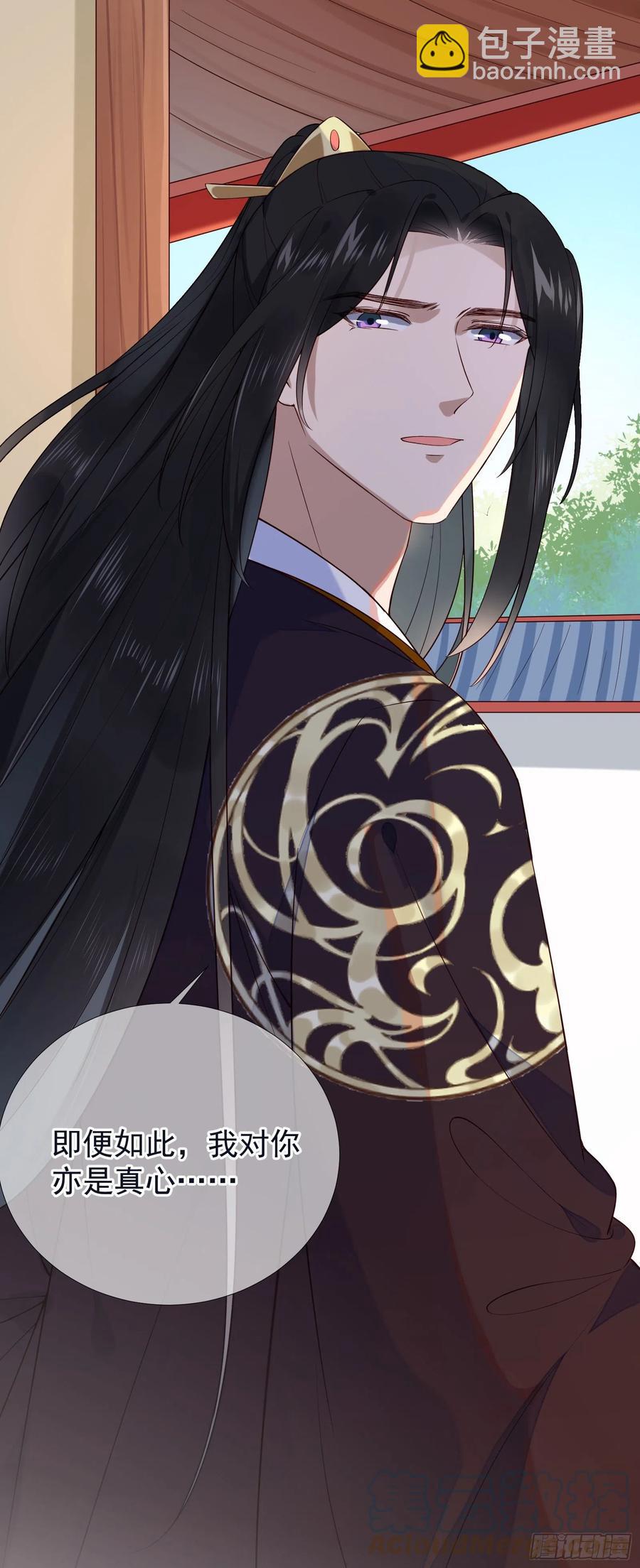 第76话  对你亦是真心……14
