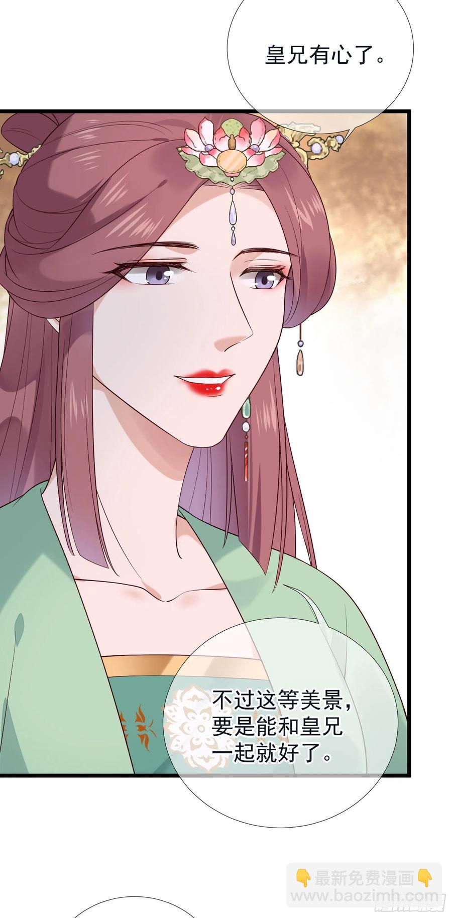 第81话 相互利用9