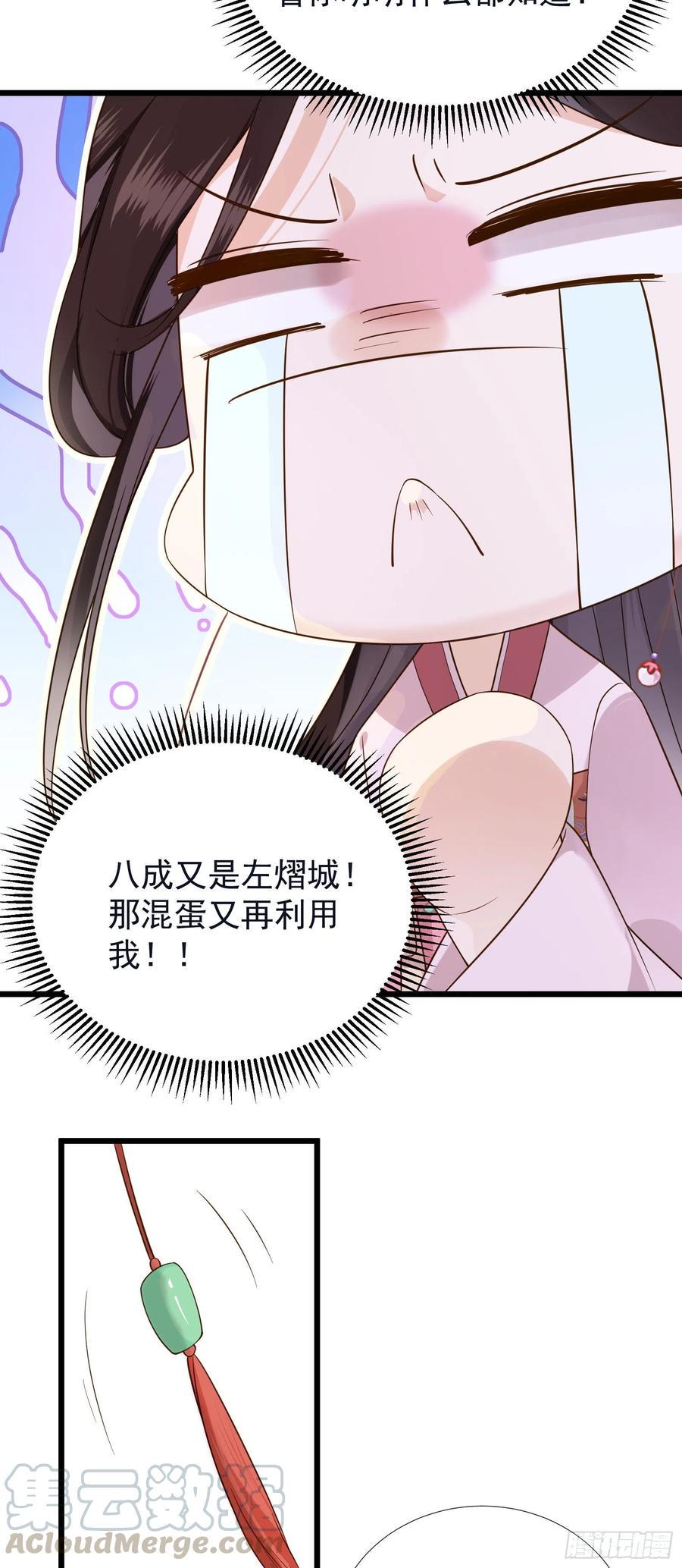 第59话 讨厌 你还不够资格16