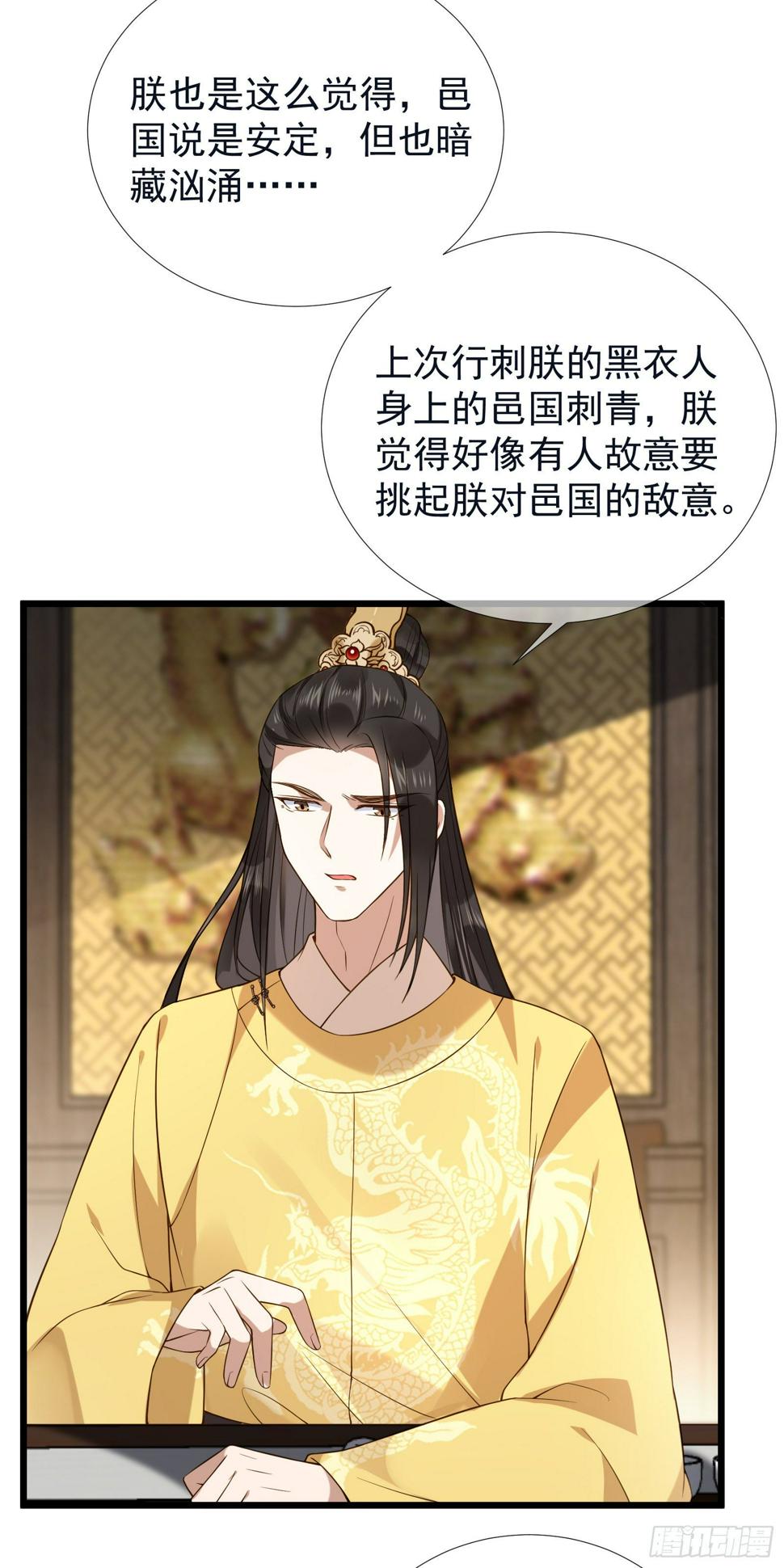 第55话 将计就计10