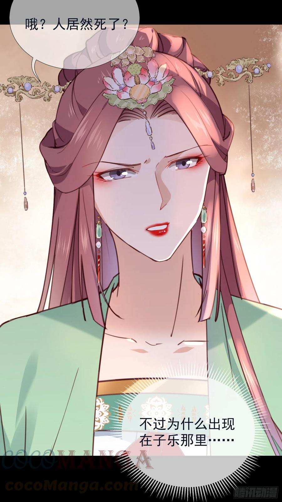 第75话 是我杀的6
