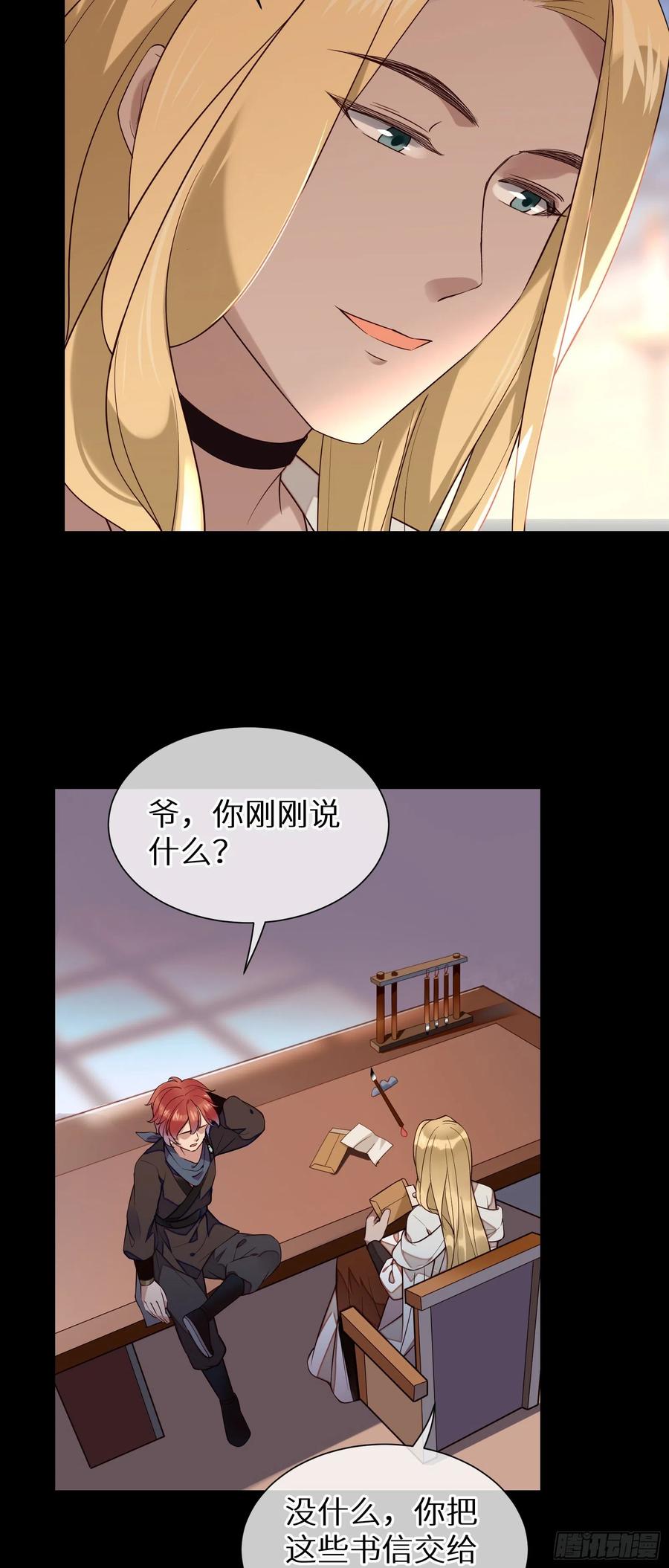 第88话 组织密信9