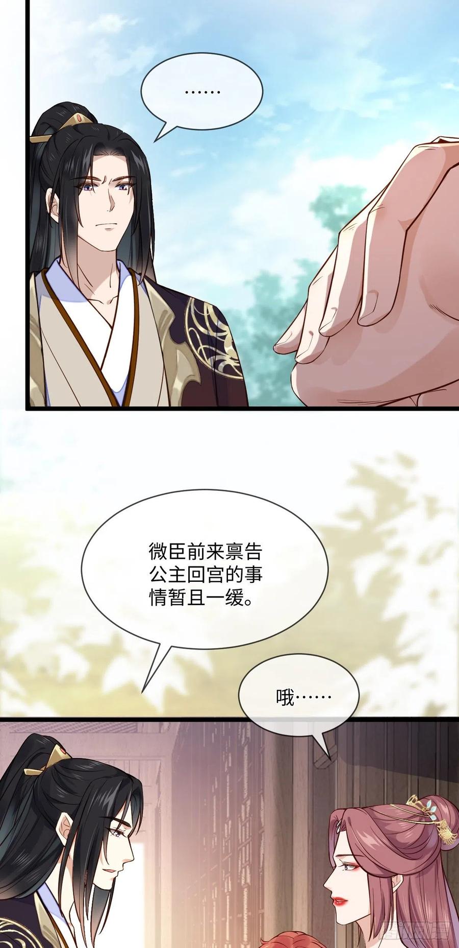 第103话 攻心34