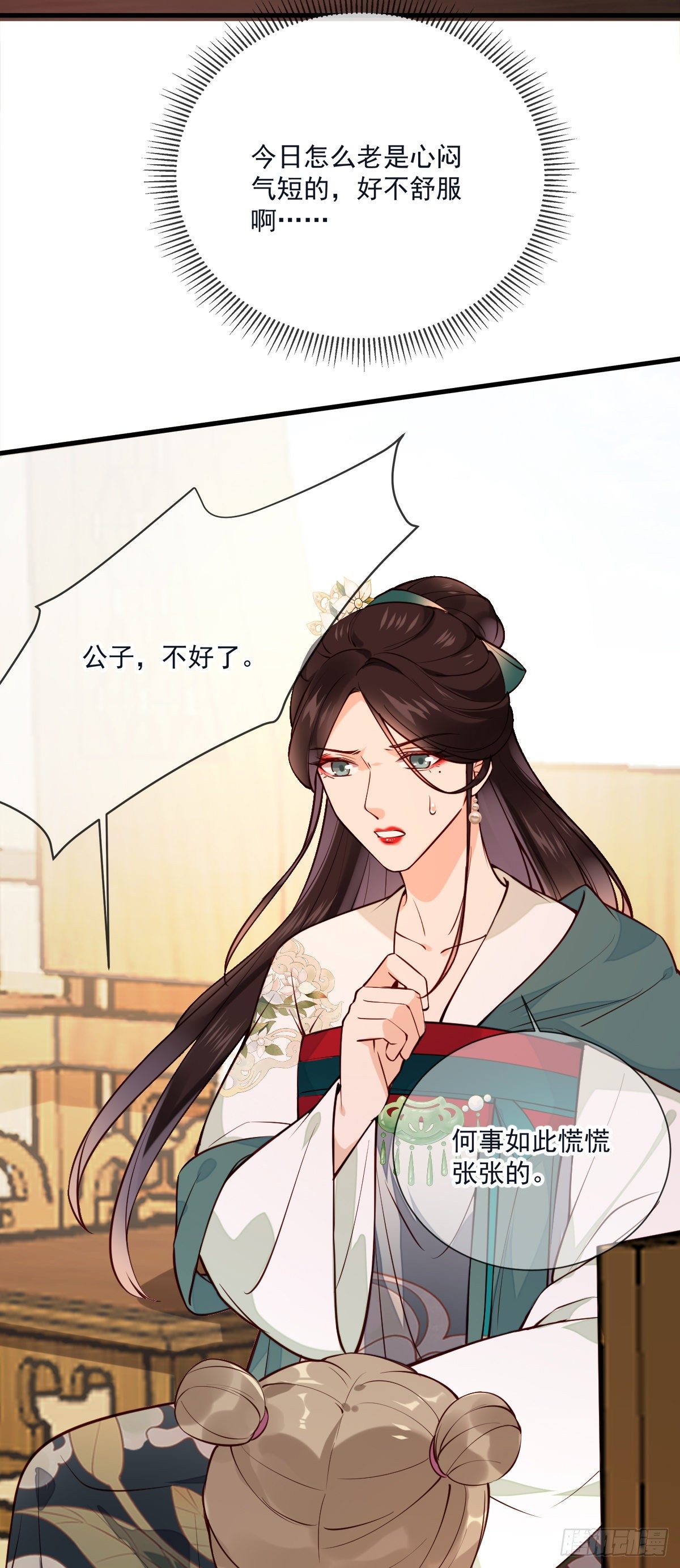 第140话 小兰的遗憾11