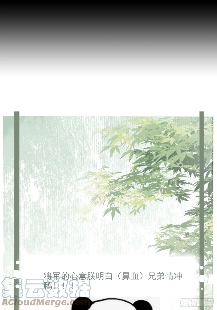 第79话 朕明白你的心意30