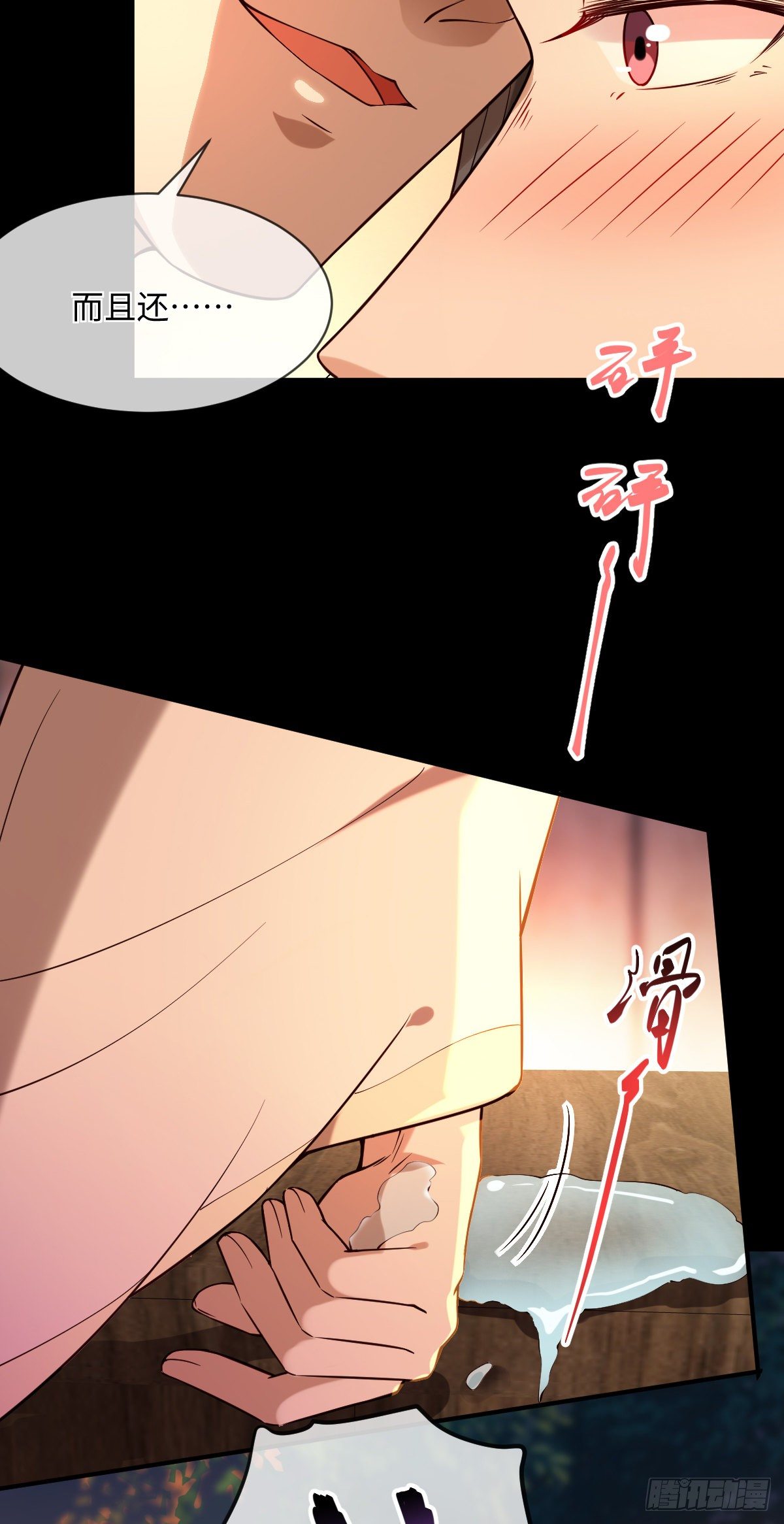 第119话 上不上啊！（通知）17