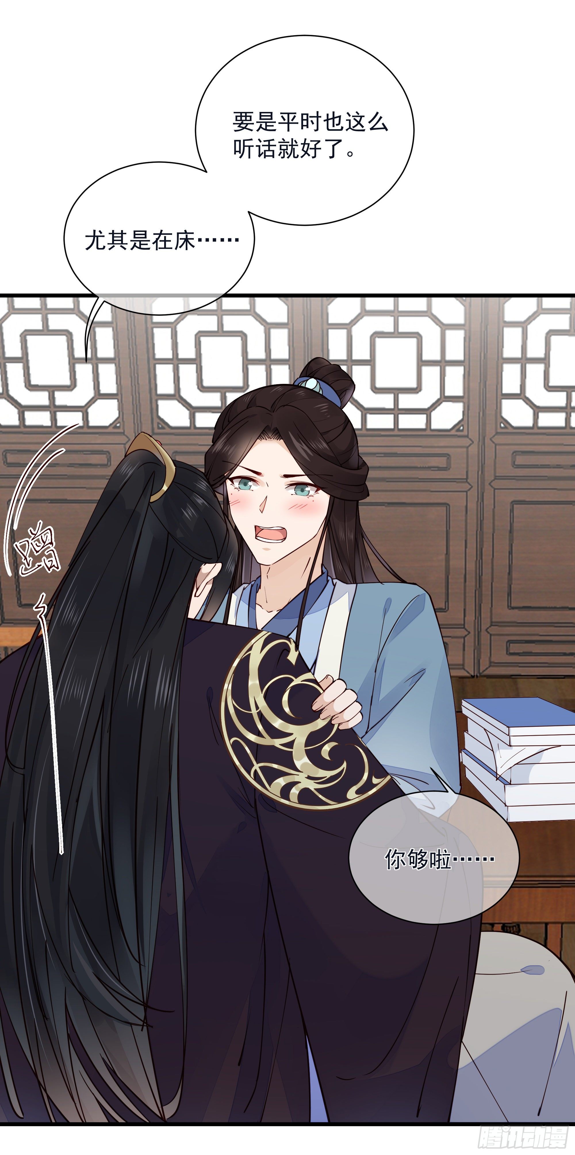 第121话 上次是骗朕？35