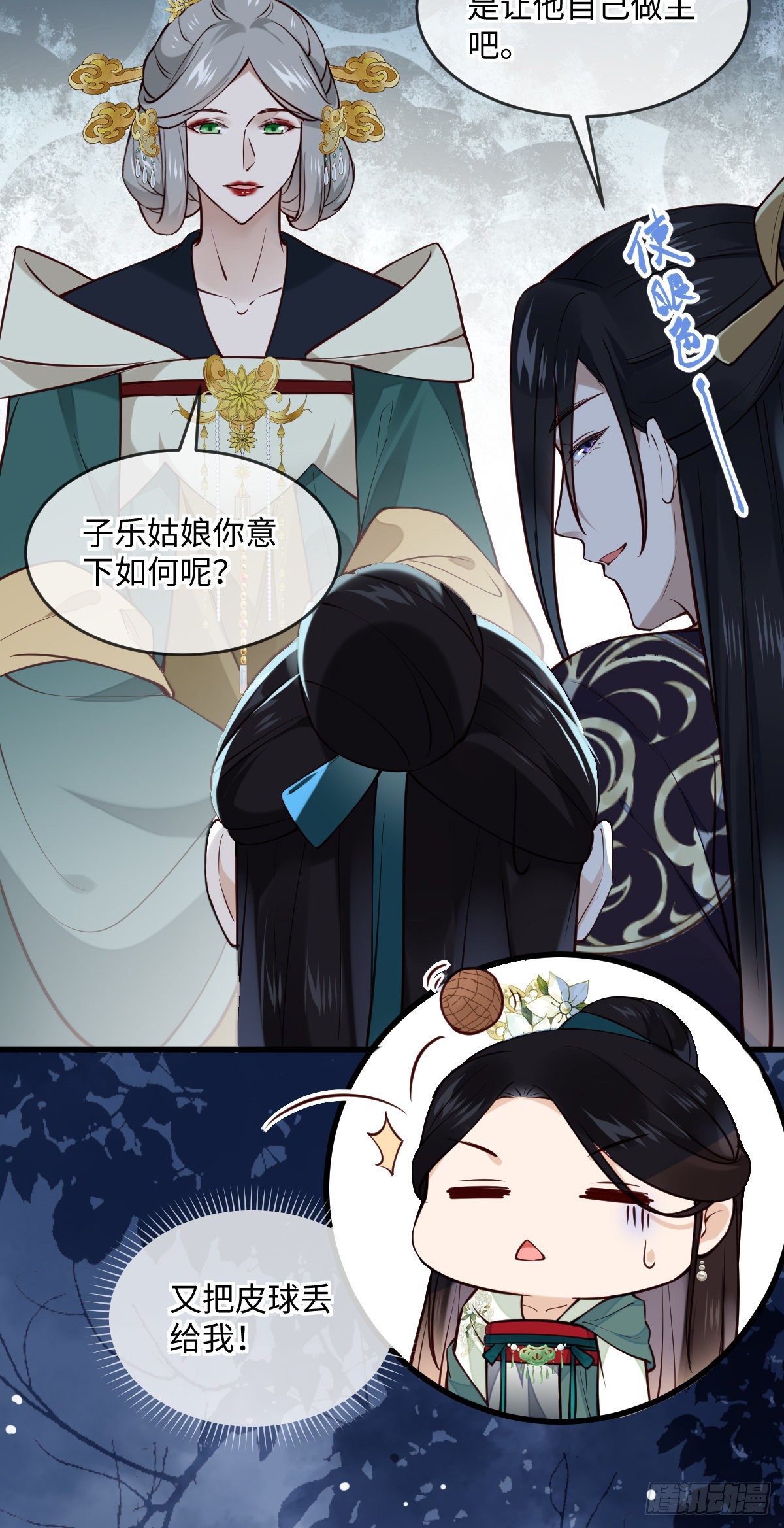 第135话 你疯了吗？3