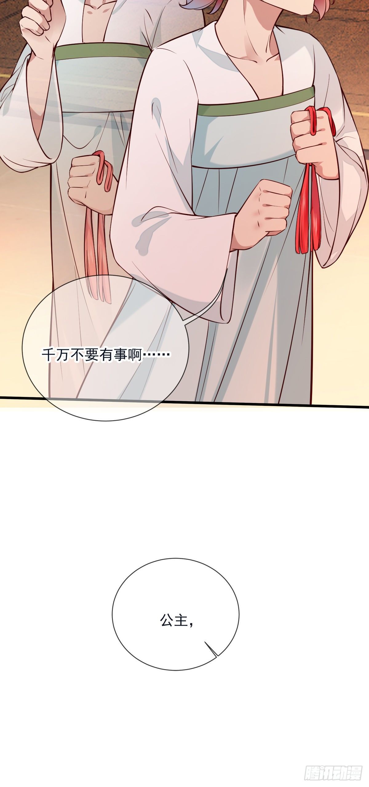 第140话 小兰的遗憾14