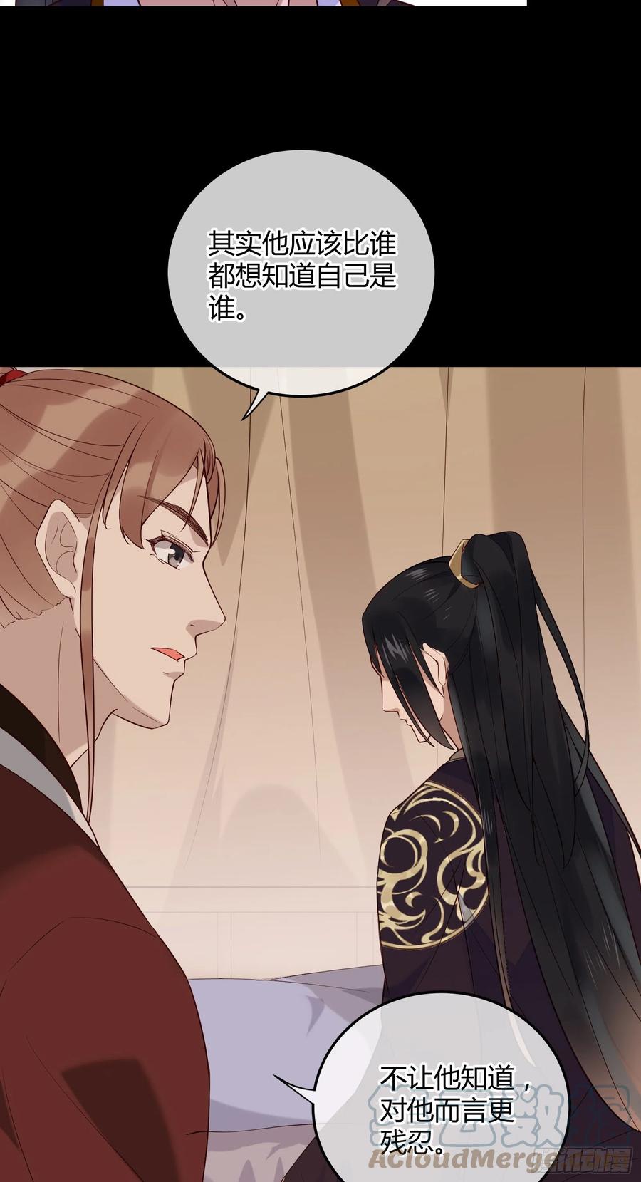 第86话 喜欢的那个女人是谁？12