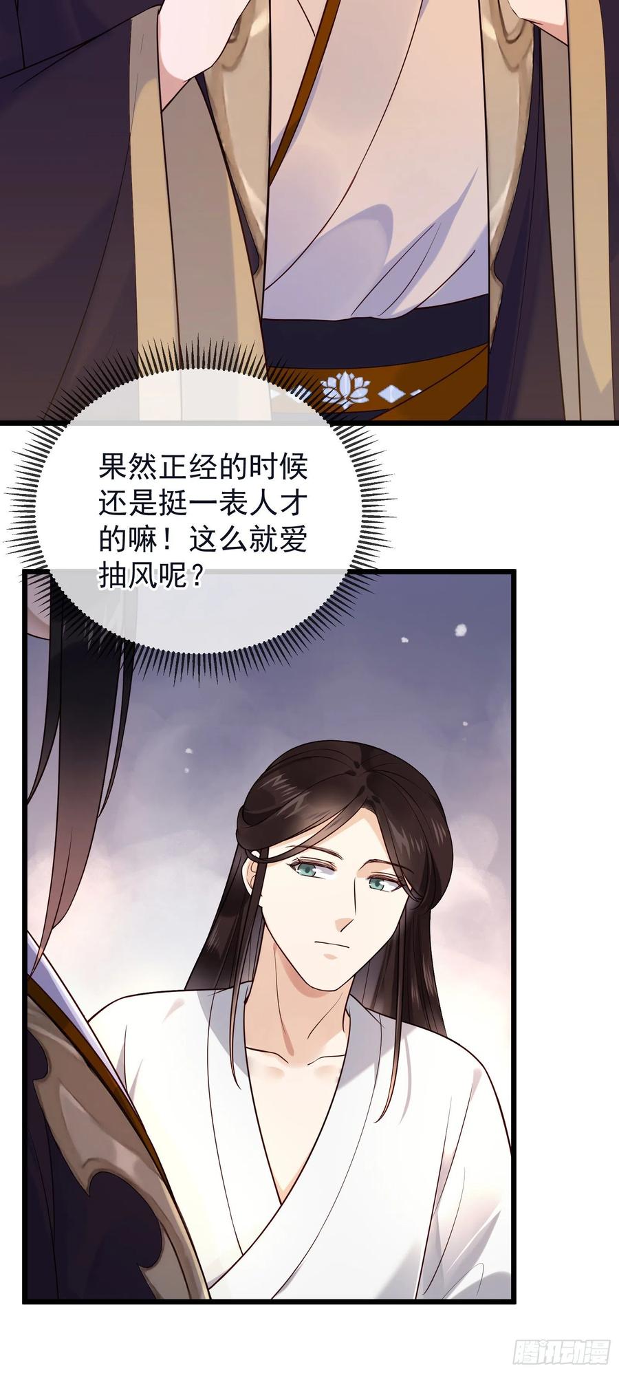 第90话 舍不得了？（活动中）23