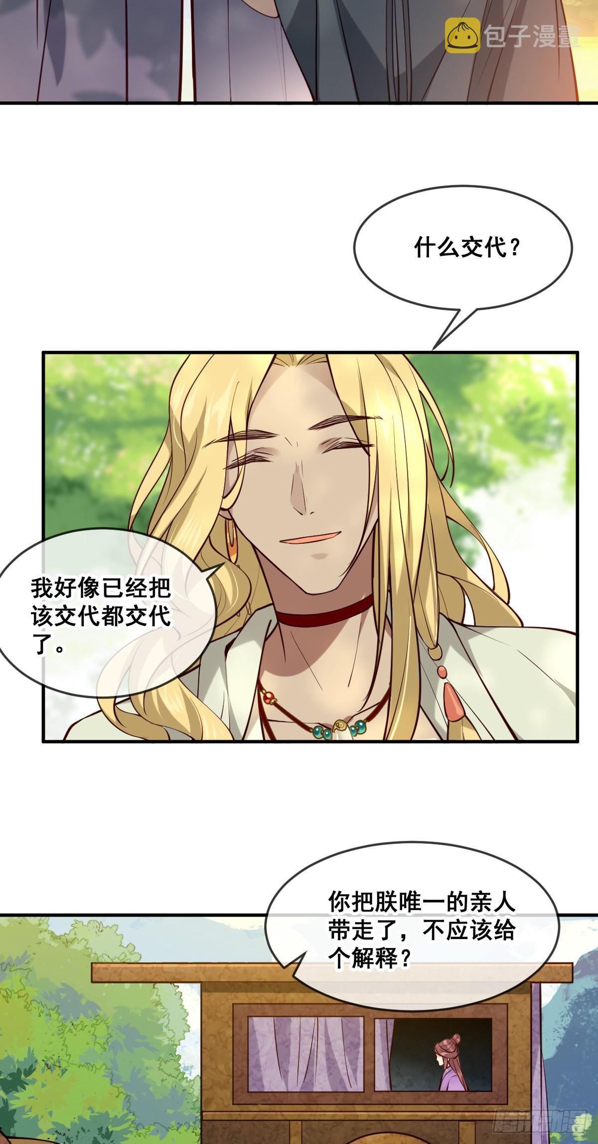 第150话 太妃逝24
