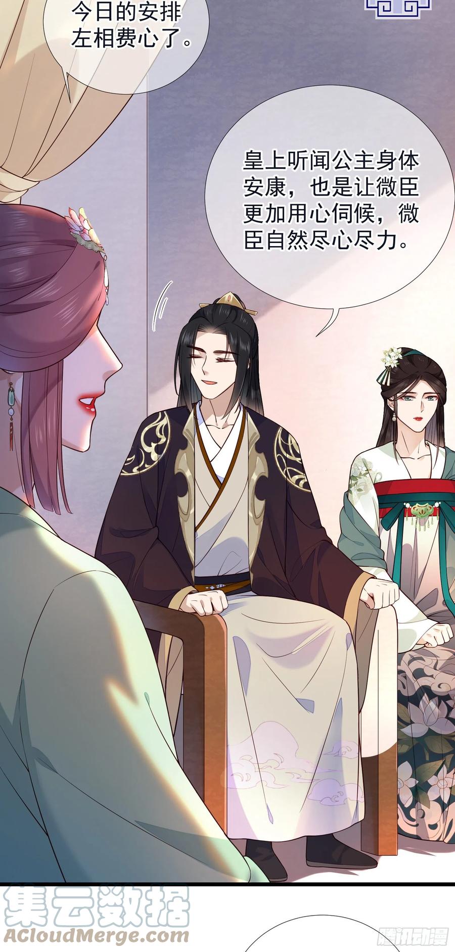 第81话 相互利用8