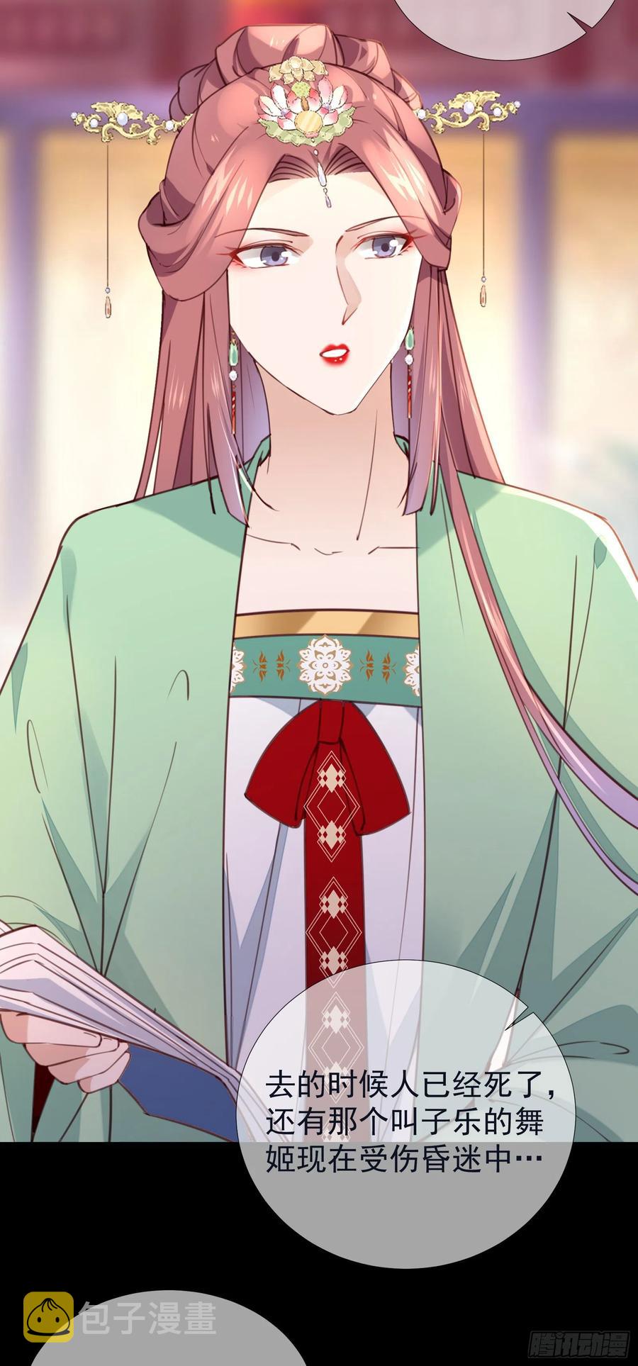 第75话 是我杀的5