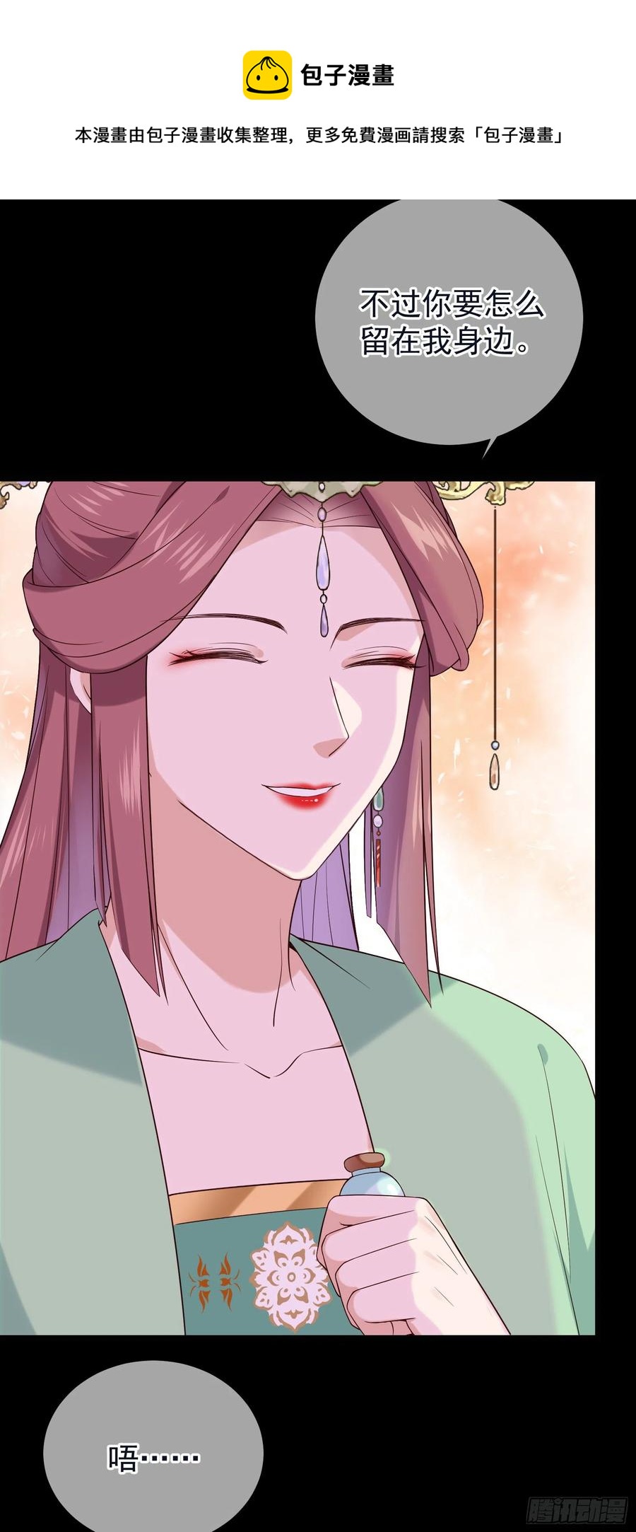 第72话 缺小阔爱嘛？17
