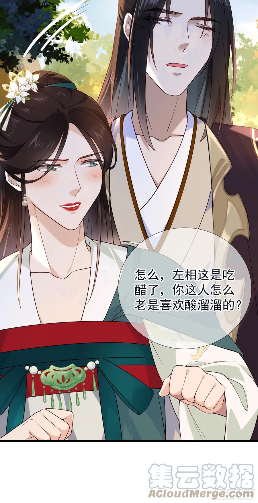 第81话 相互利用6