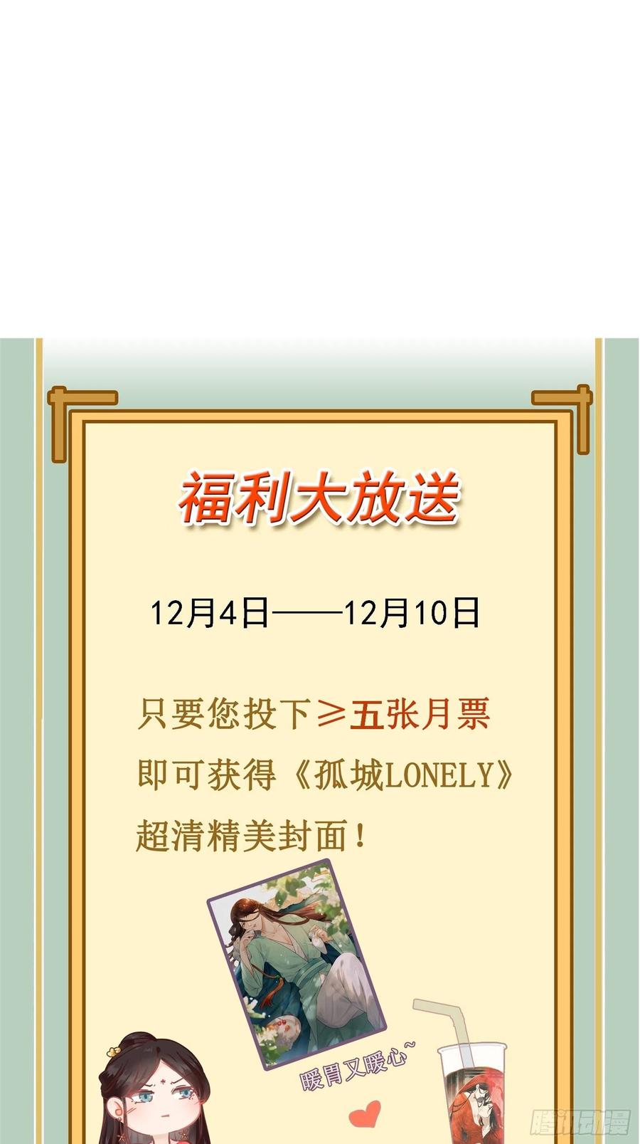 第103话 攻心41