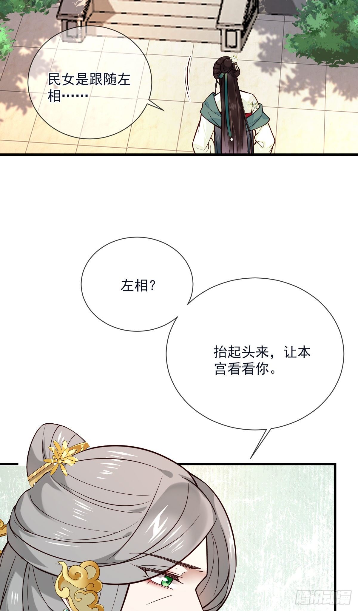 第125话 那双眼睛一模一样11