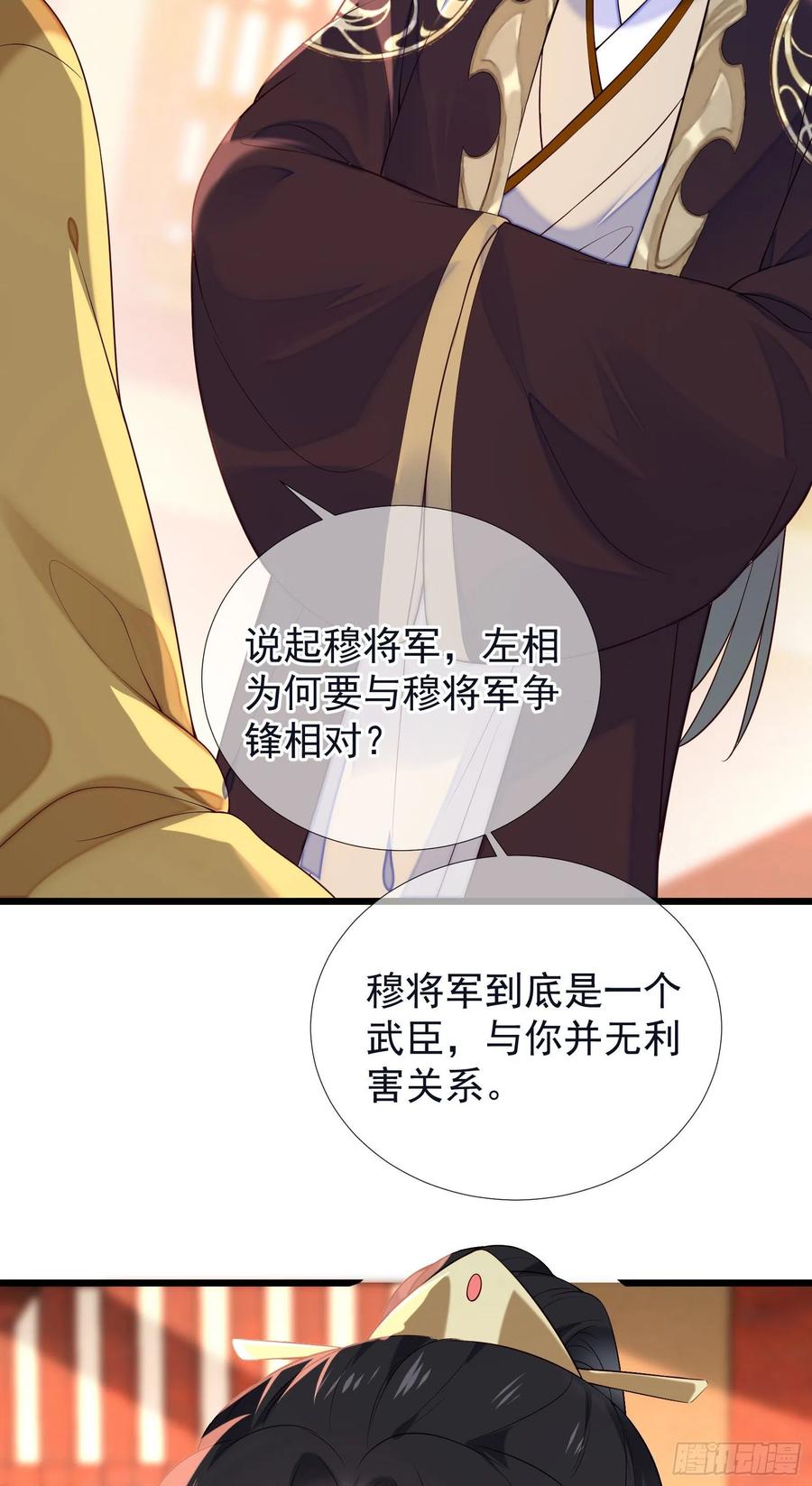第63话 不小心“撞门”上了33