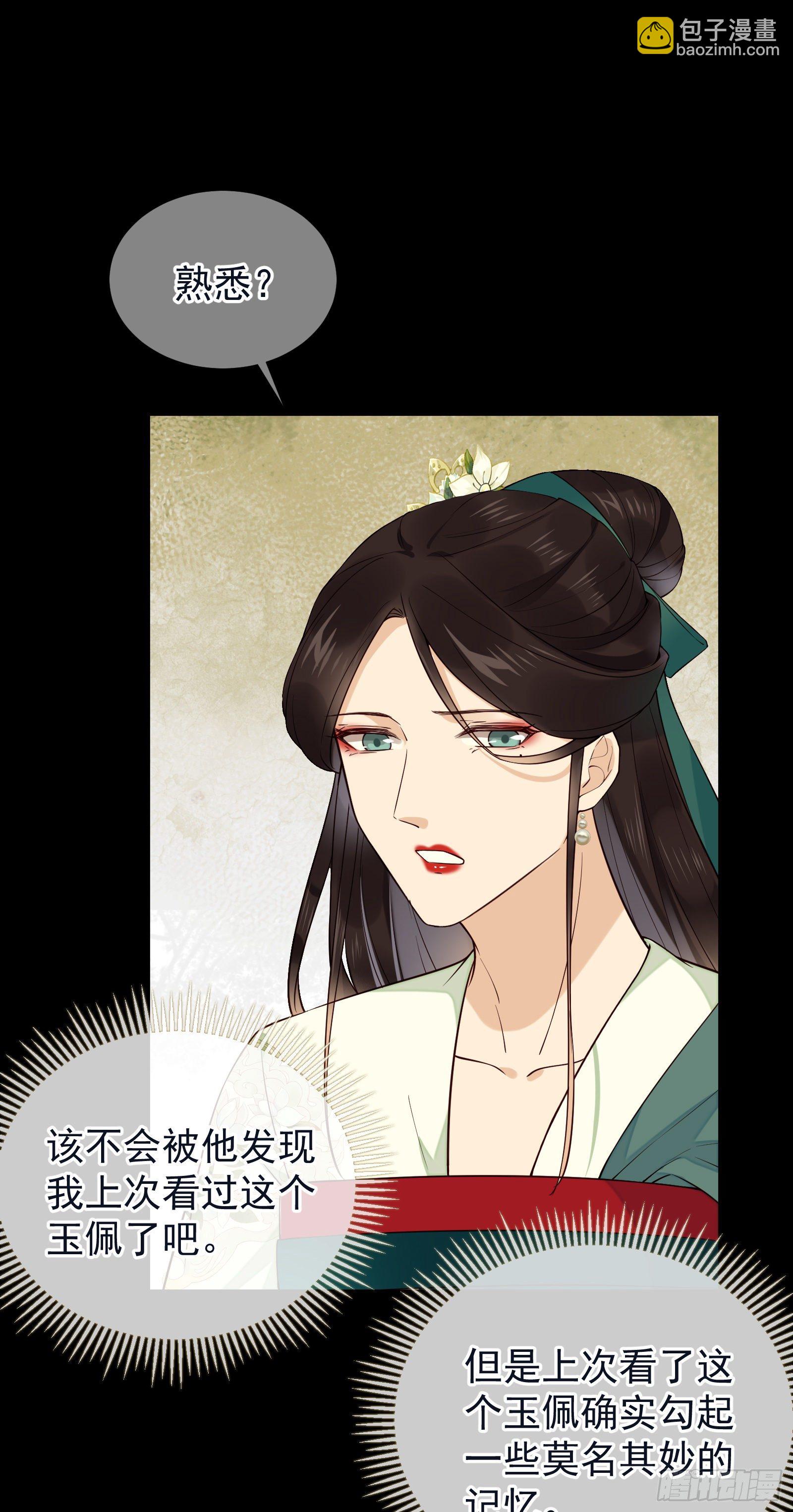 第108话 他不记得我了1