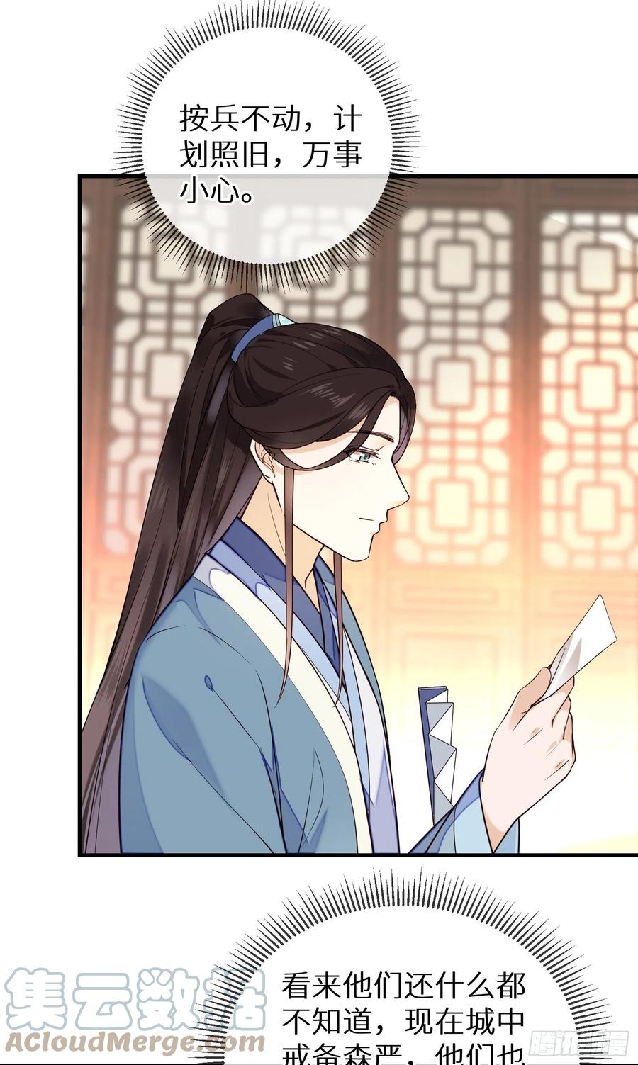 第88话 组织密信28