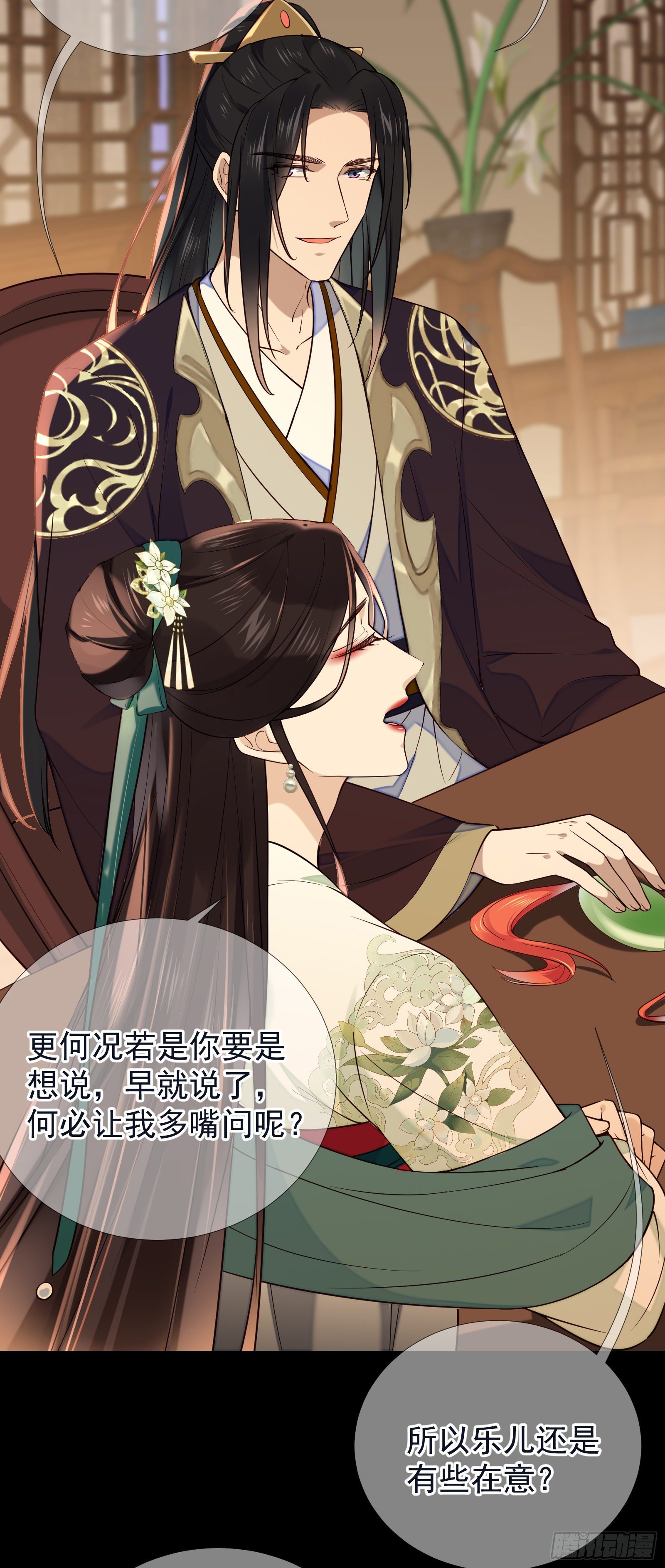 第108话 他不记得我了5