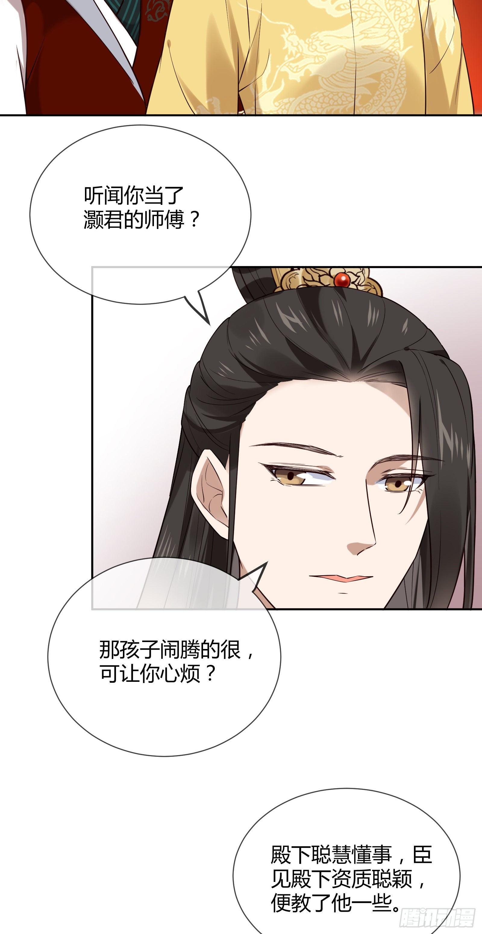 第114话 保护的诺言7
