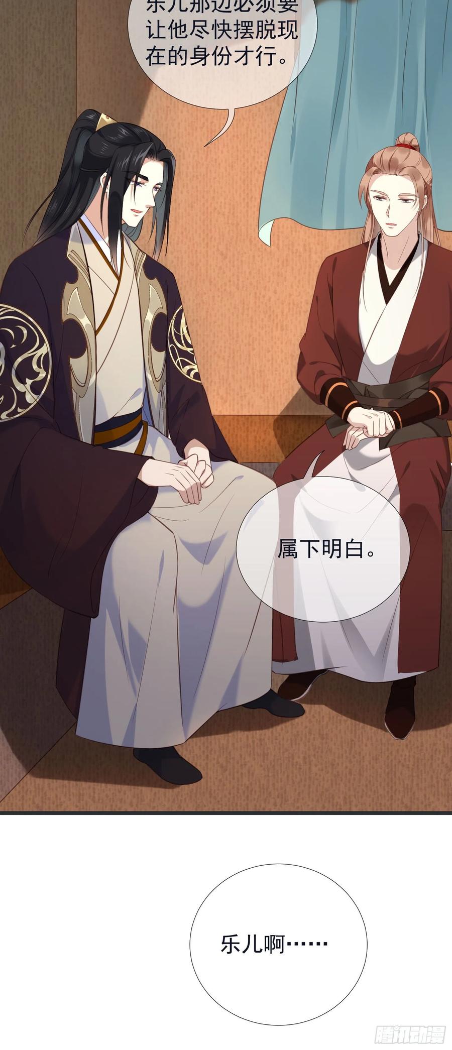 第102话 孝纯皇后死因33