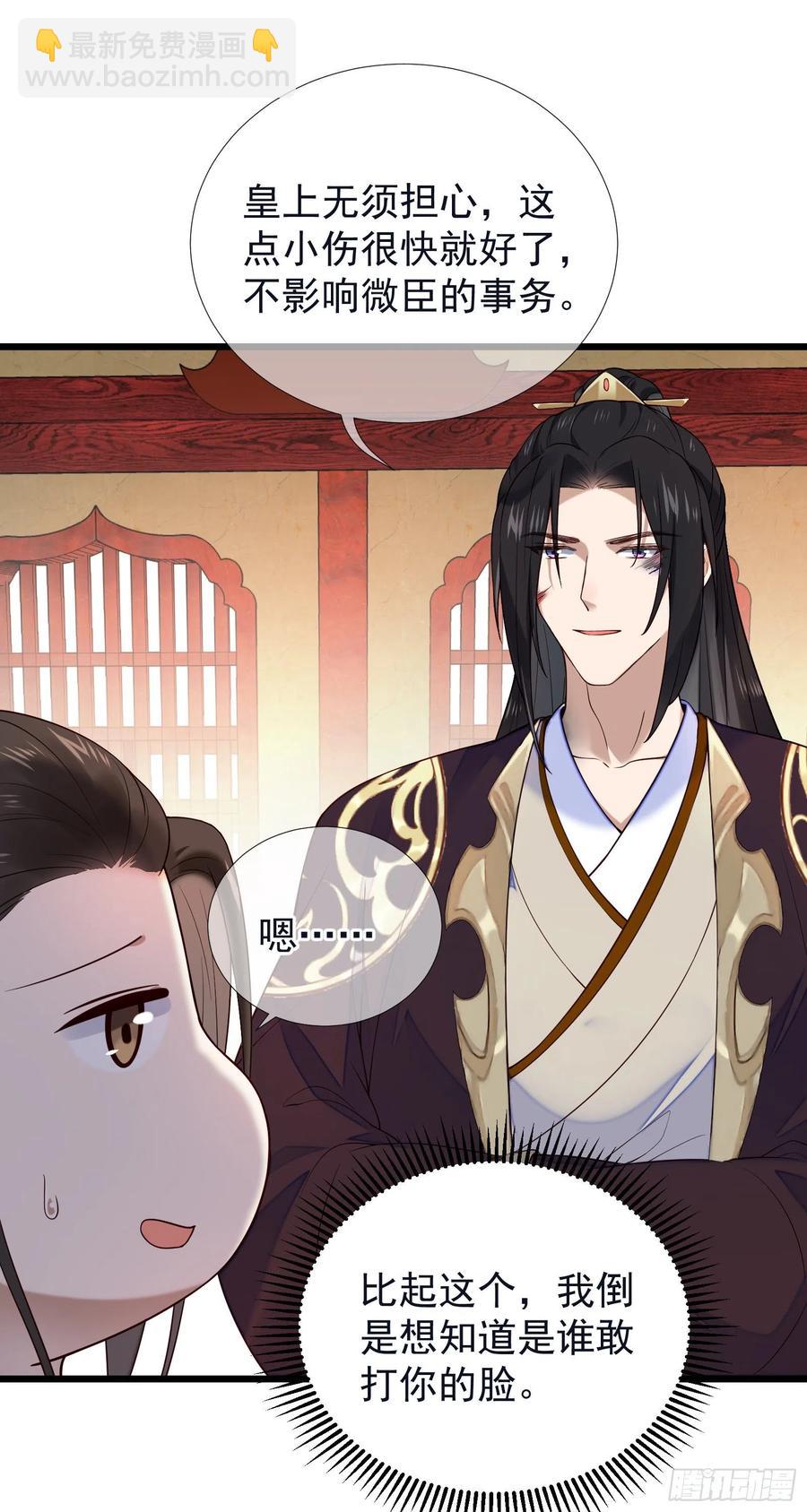 第63话 不小心“撞门”上了25