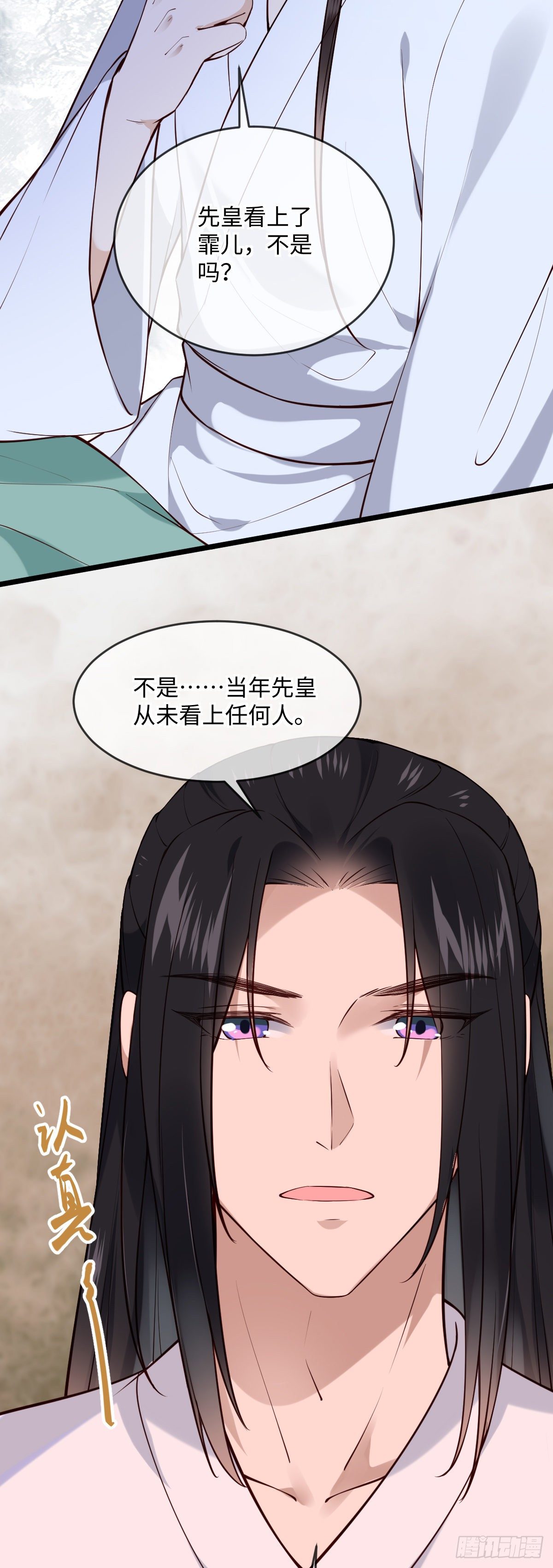 第141话 有喜欢的人？13