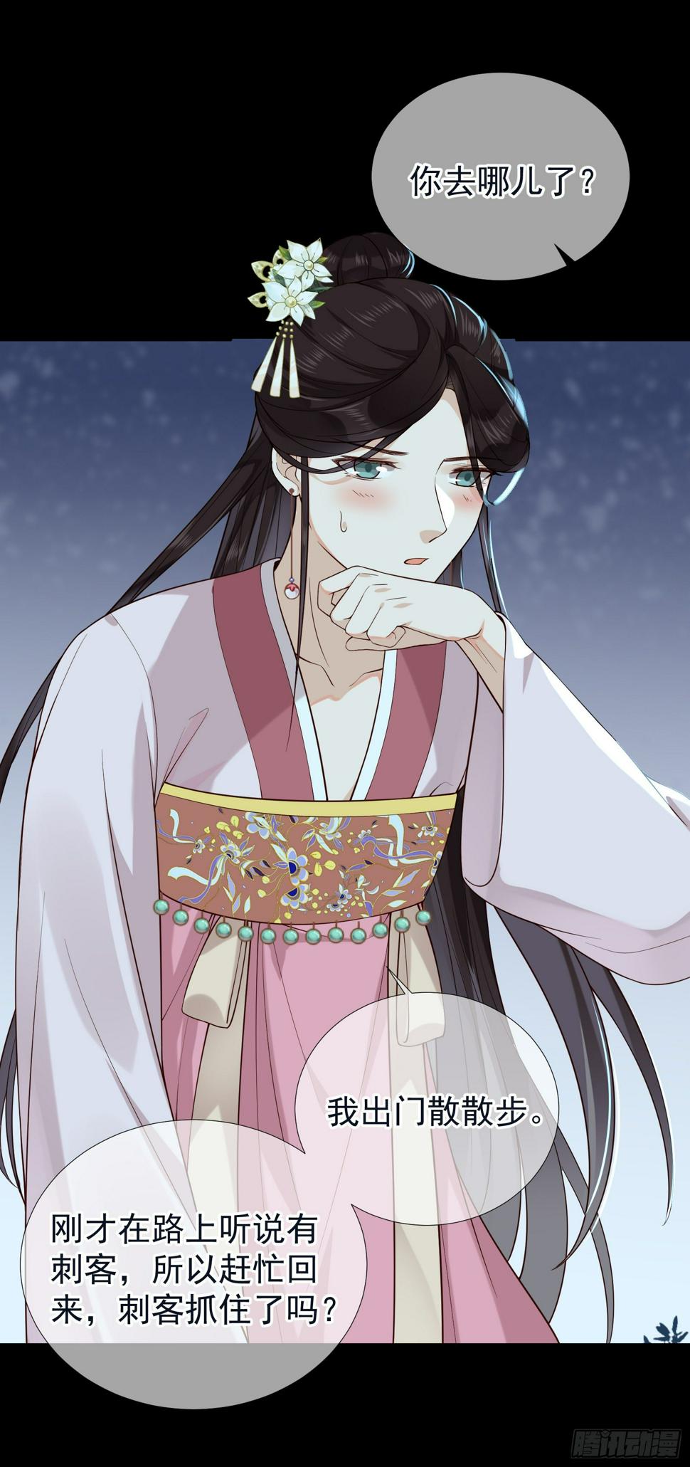 第57话 忧心7
