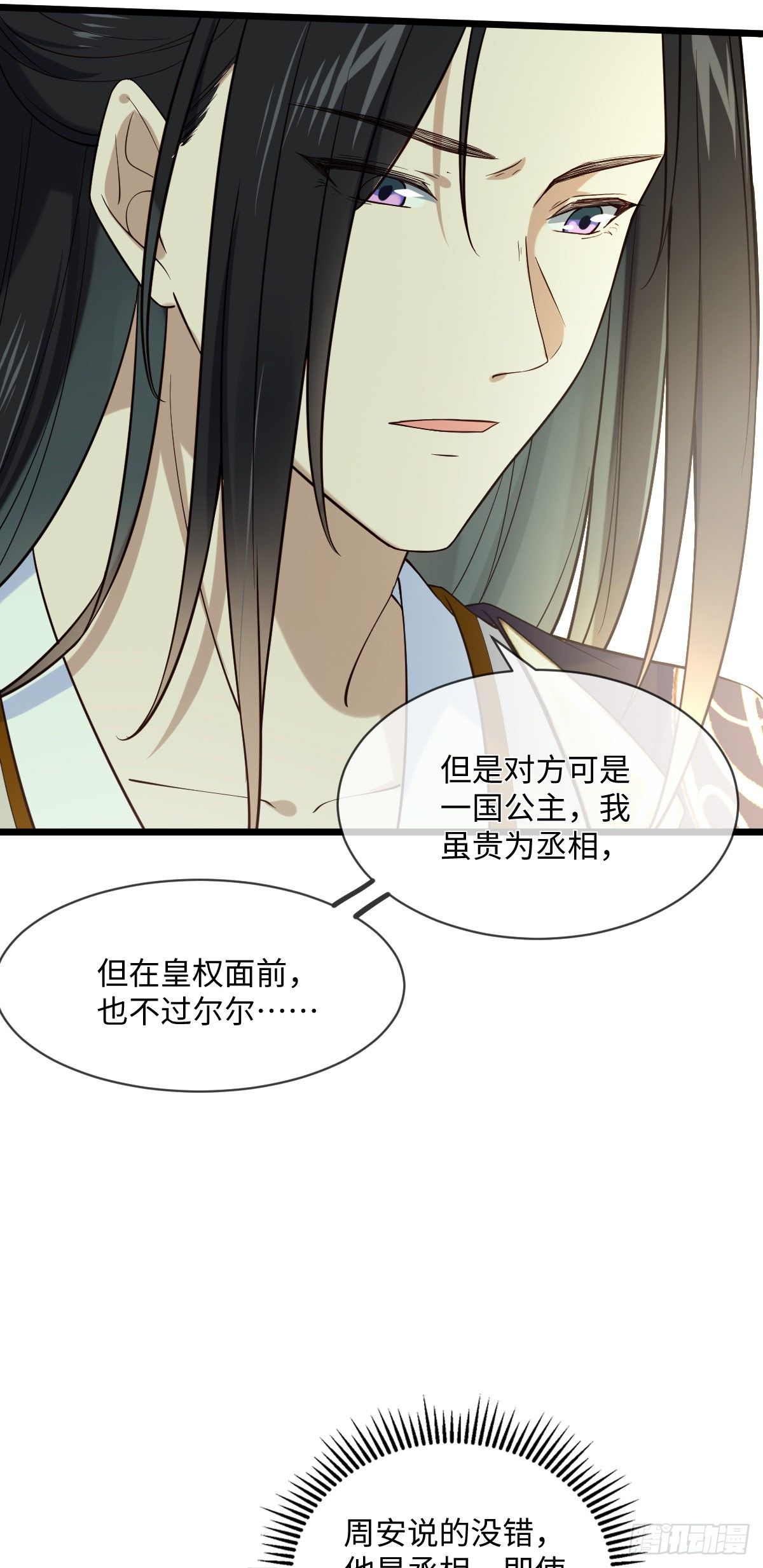 第104话 是啊，真好看9