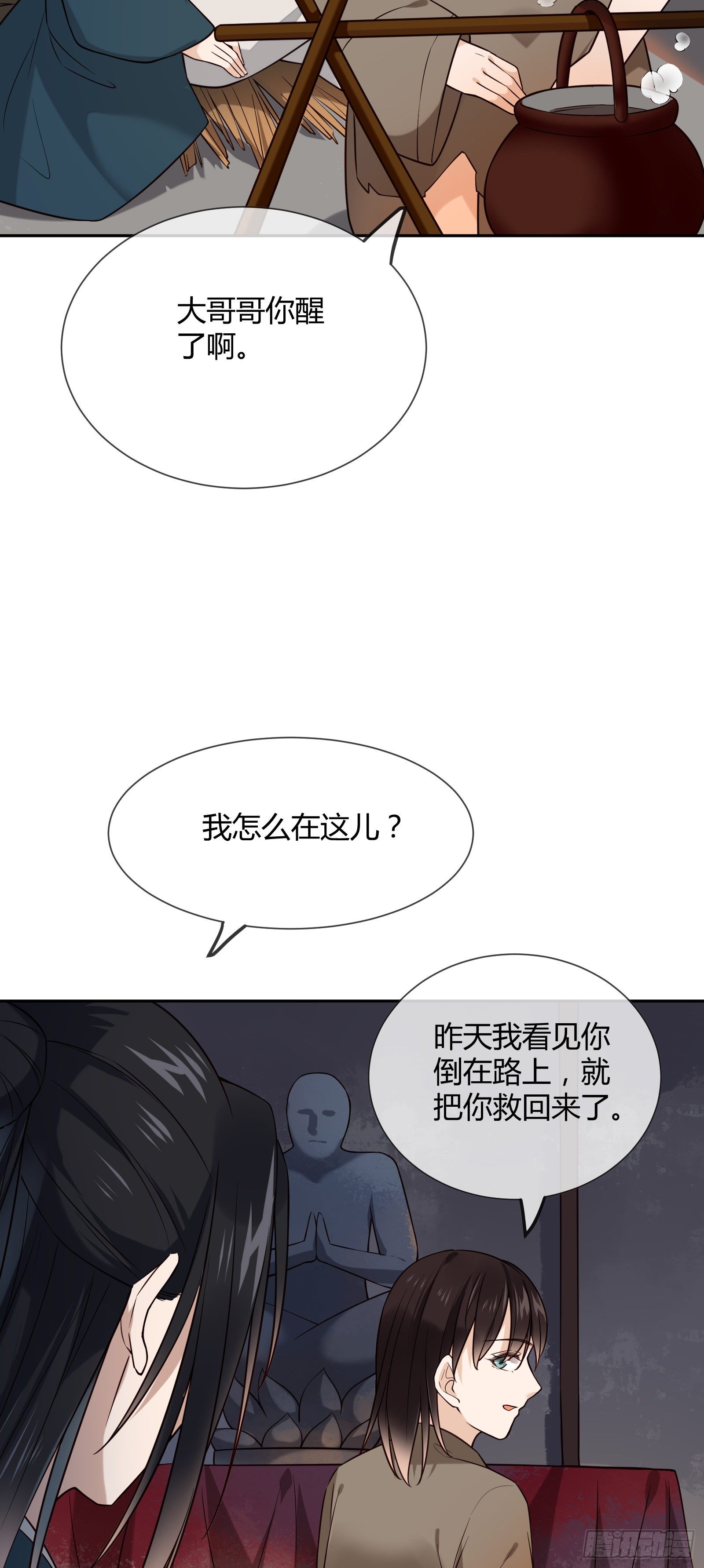 第113话 多好的孩子呀32