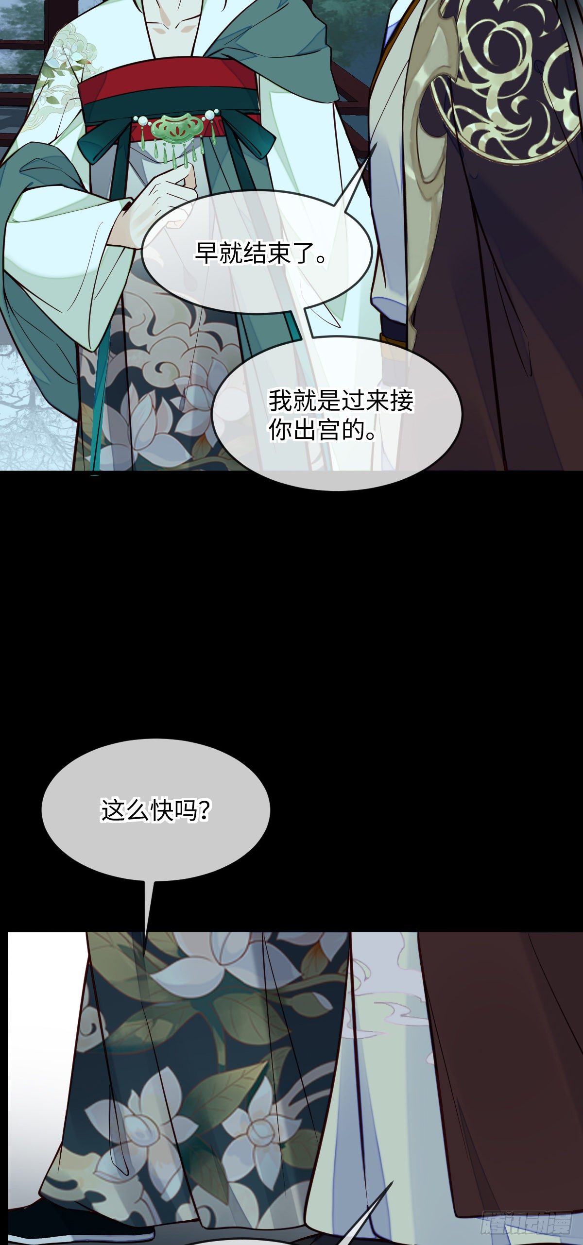 第128话 我的王16