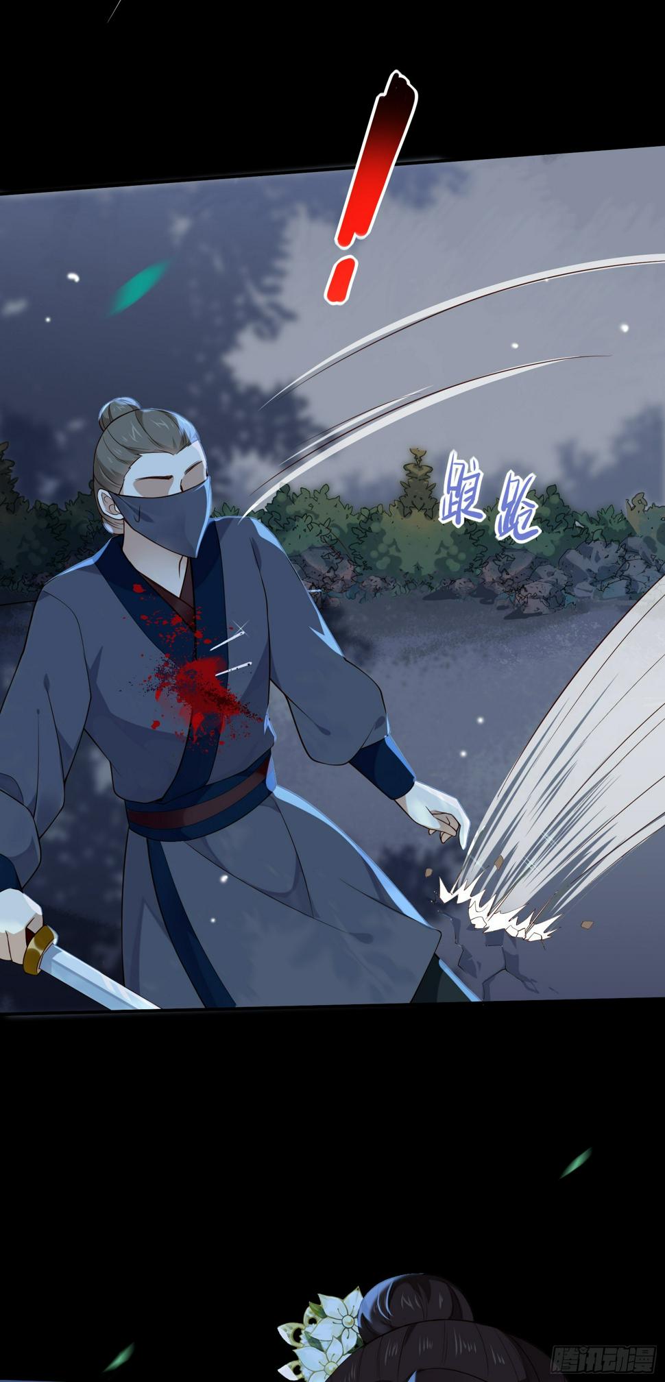第56话 击杀刺客20