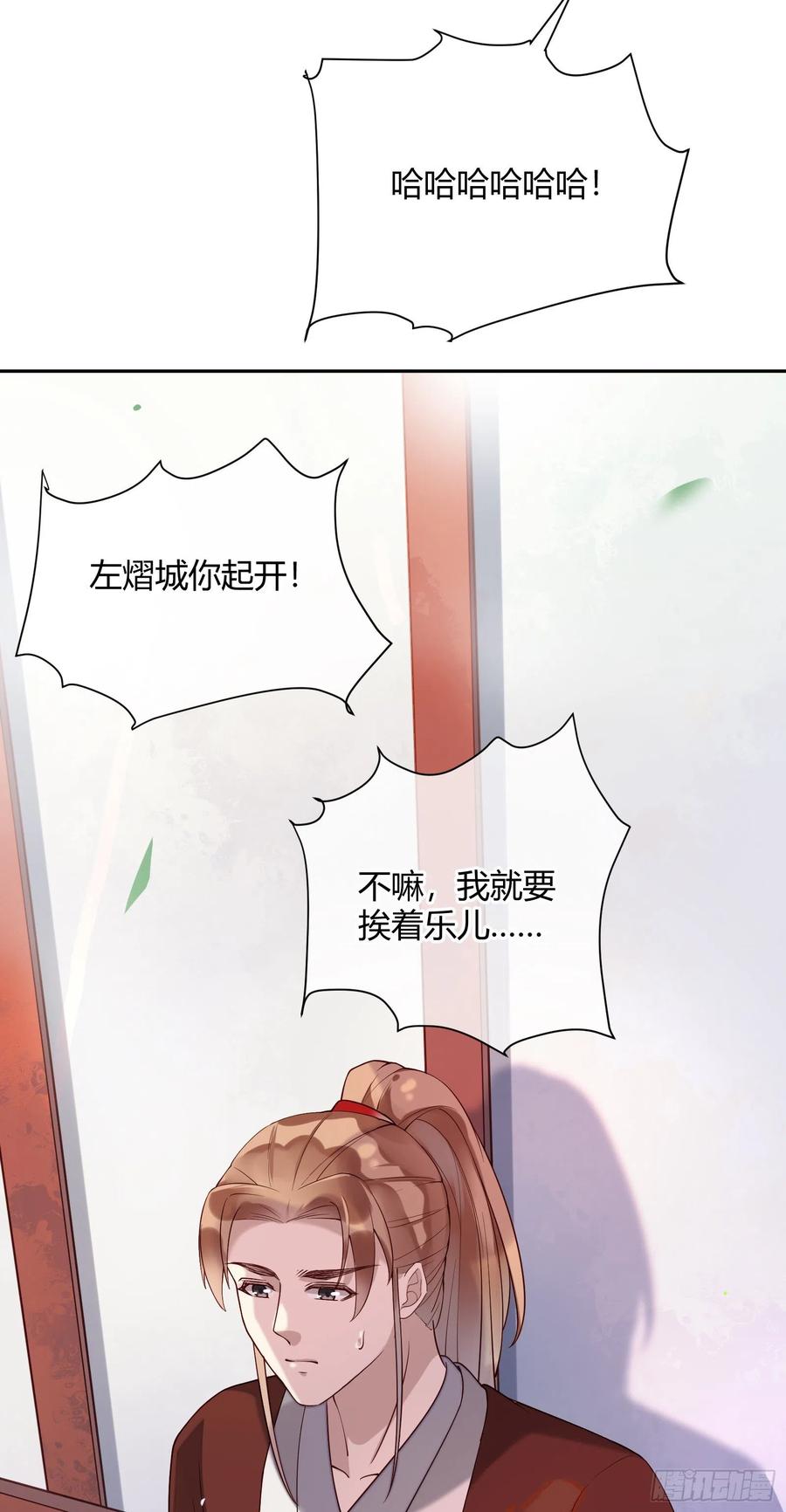 第83话 莫非有……29