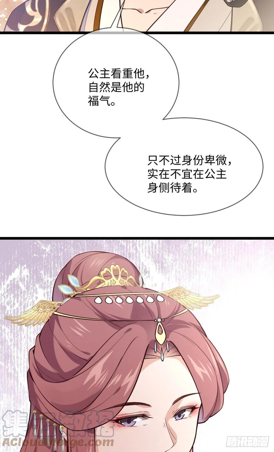 第103话 攻心39
