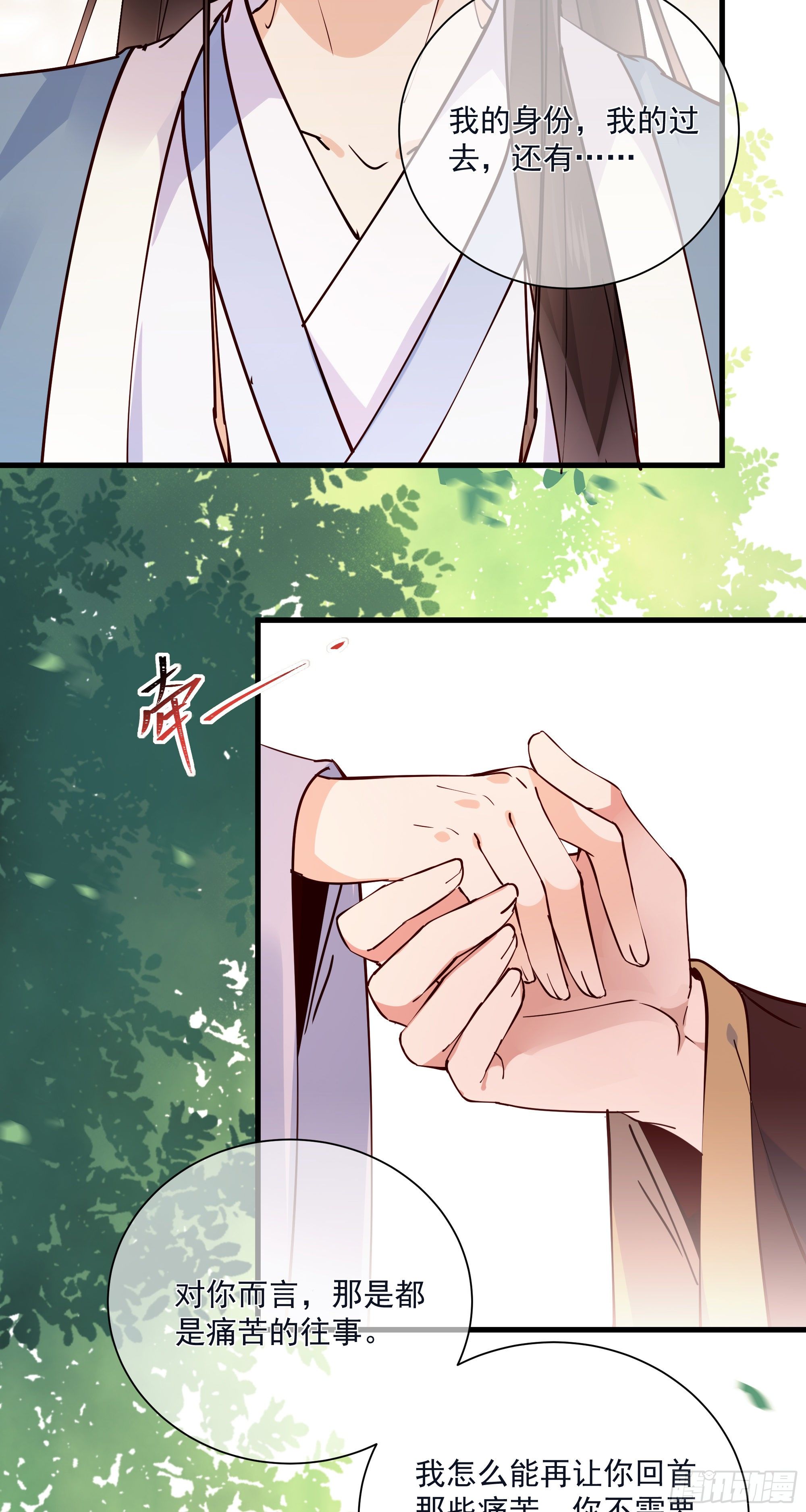 第121话 上次是骗朕？24