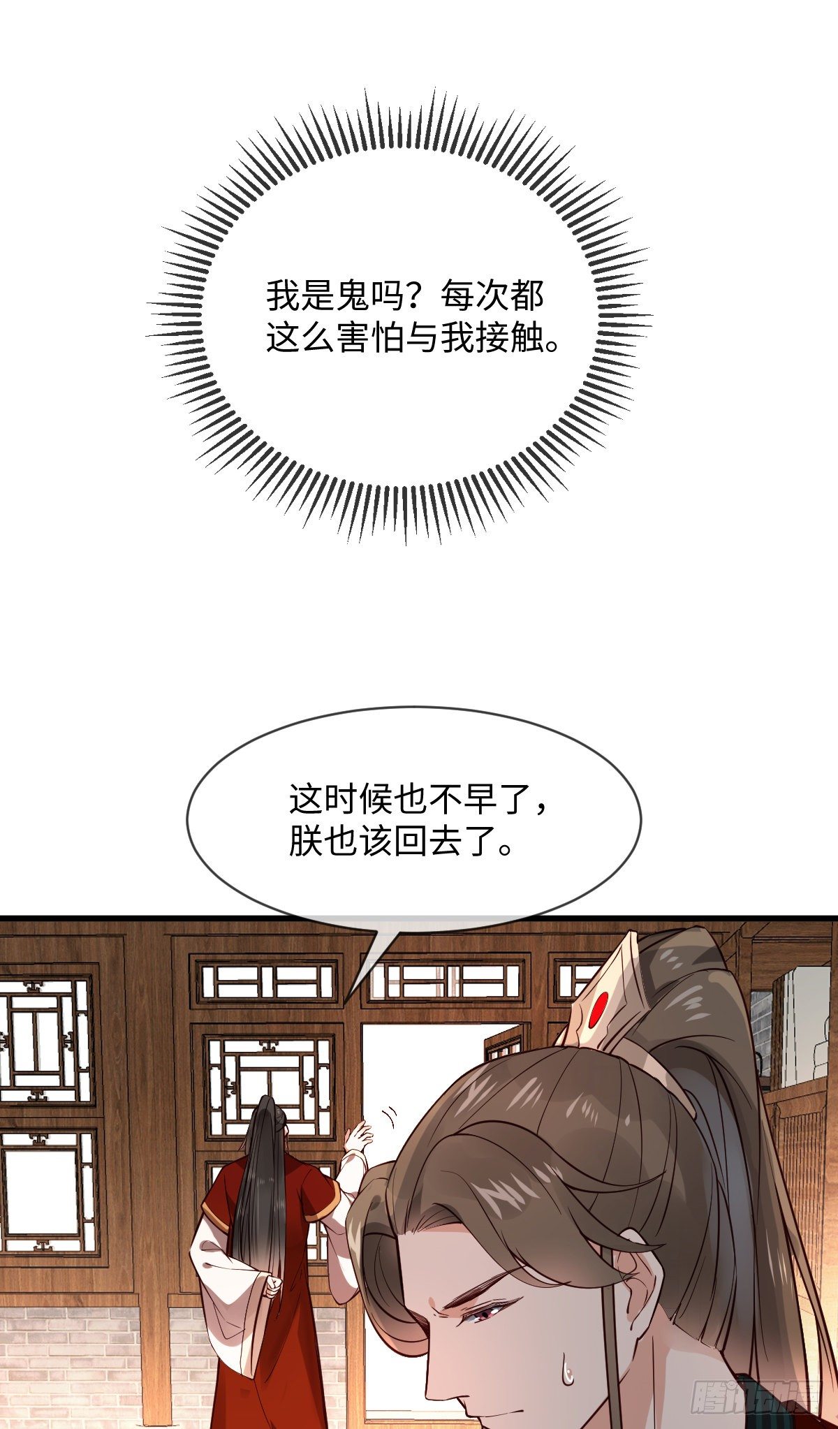 第120话 真是个呆子12