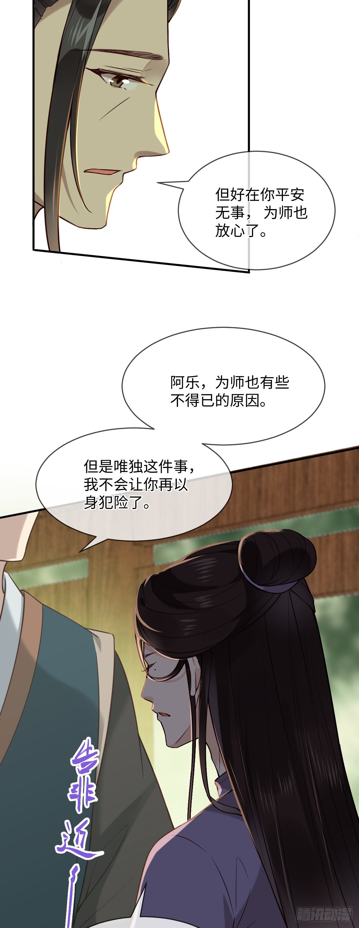 第110话 想办法离开左府28