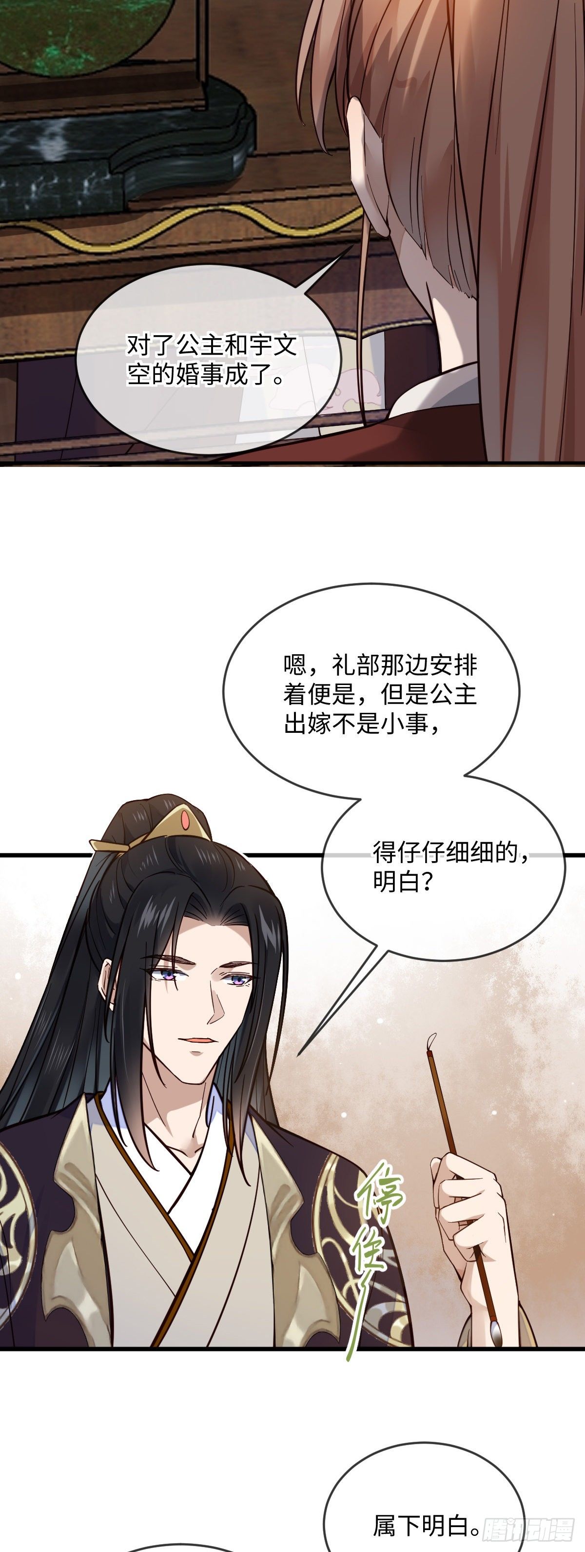 第131话 公主要出嫁了？5