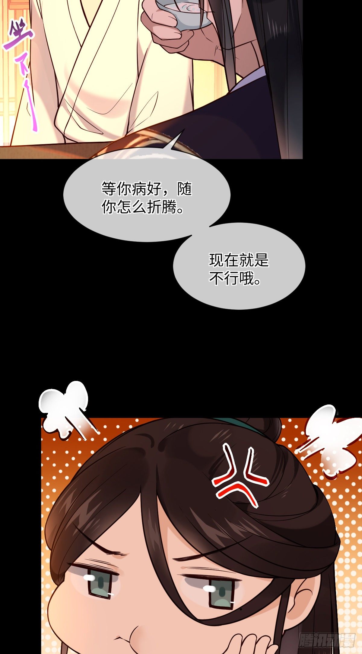 第119话 上不上啊！（通知）25
