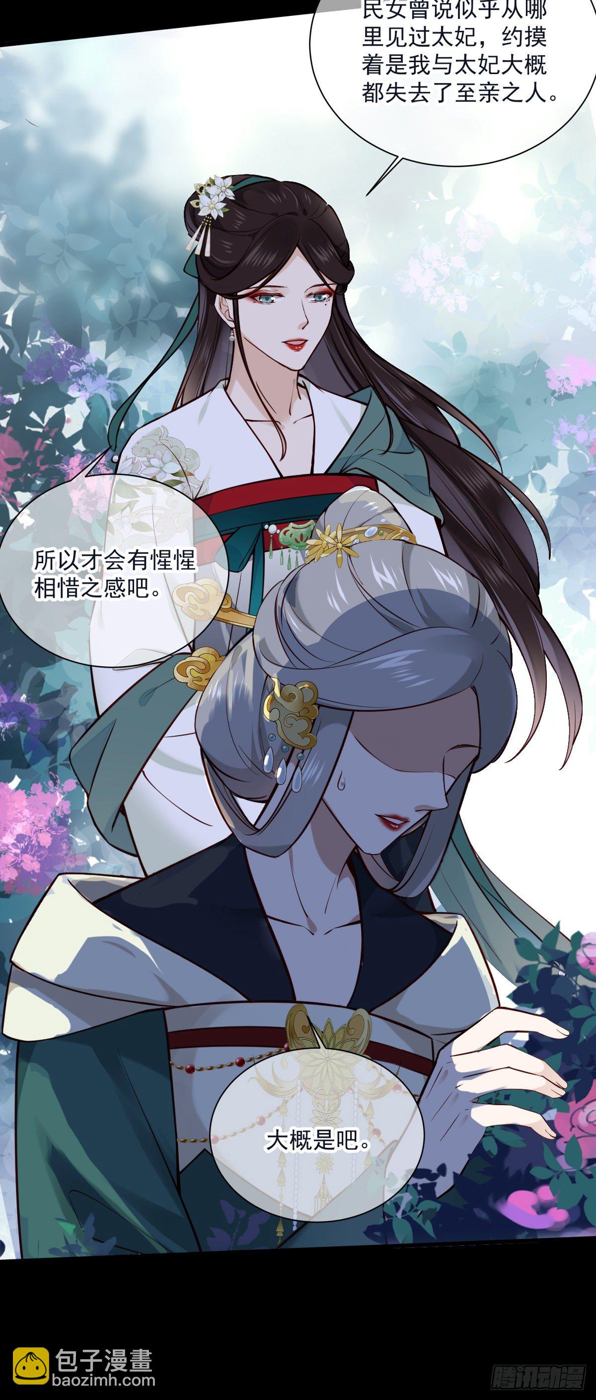第134话 满月只会让我更难受17