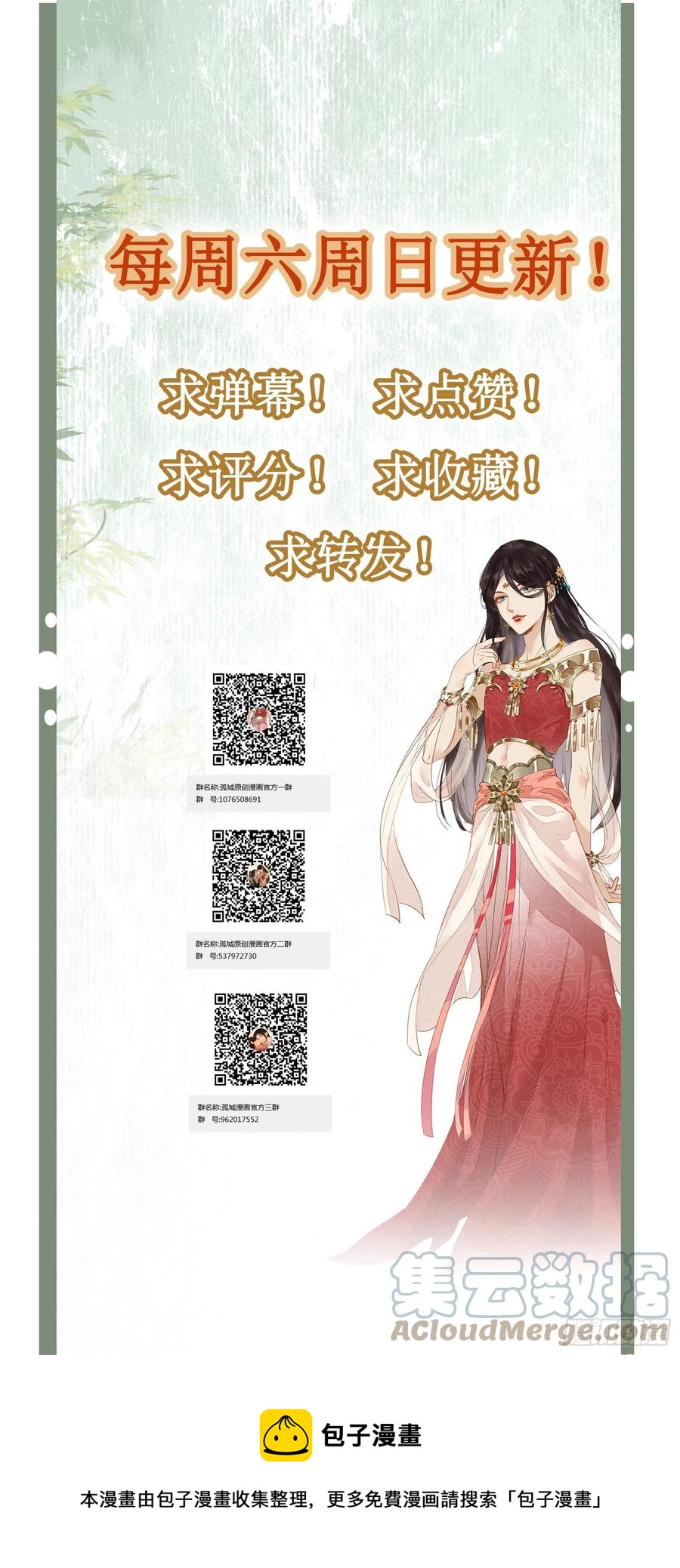 第76话  对你亦是真心……34