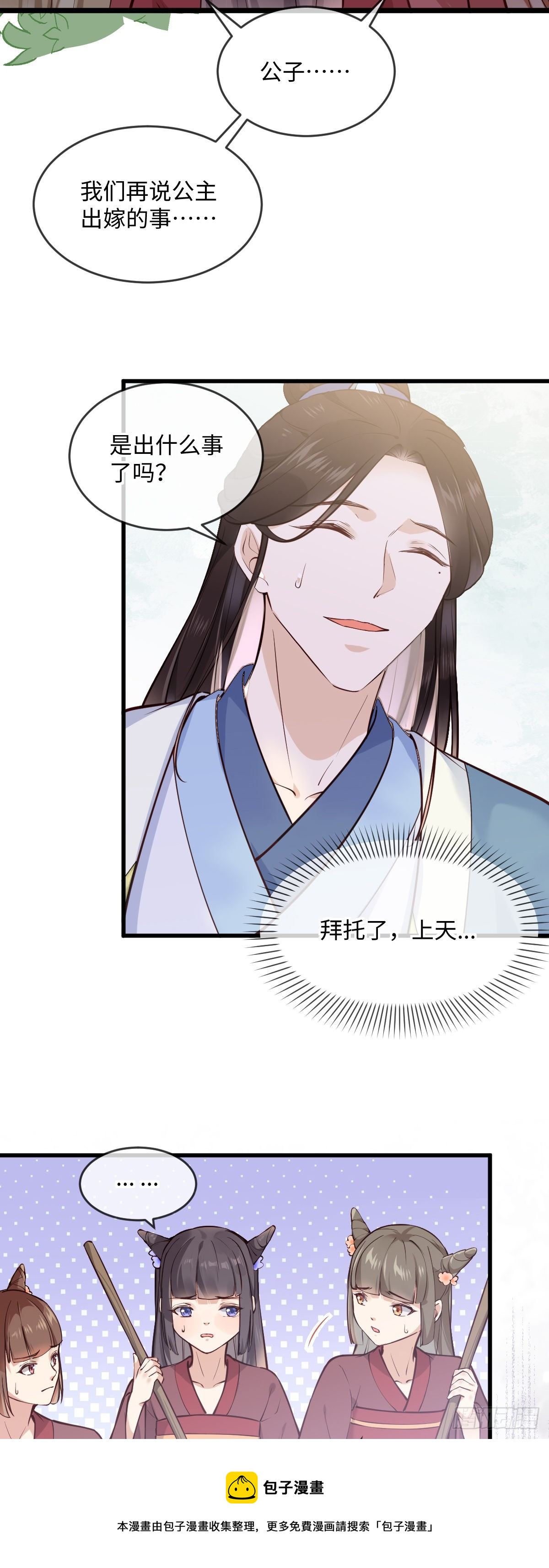 第146话 他是不是出事了？4