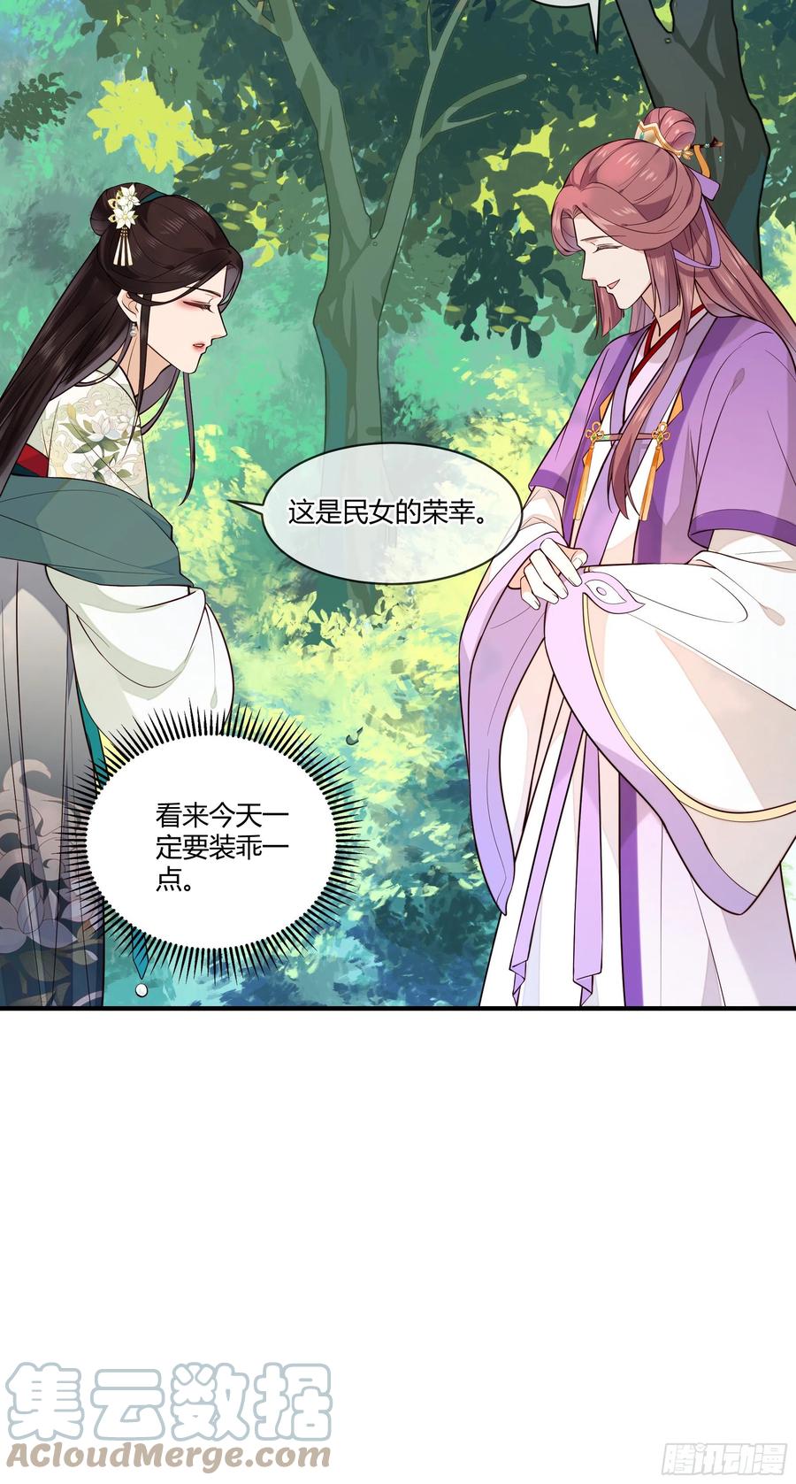 第95话 担心色相上头21