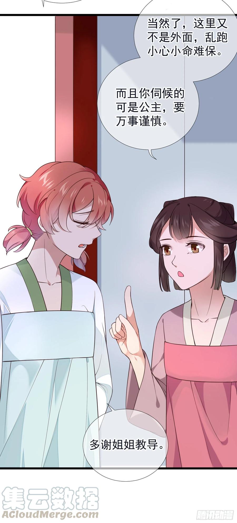 第73话 开始动手了吗？24