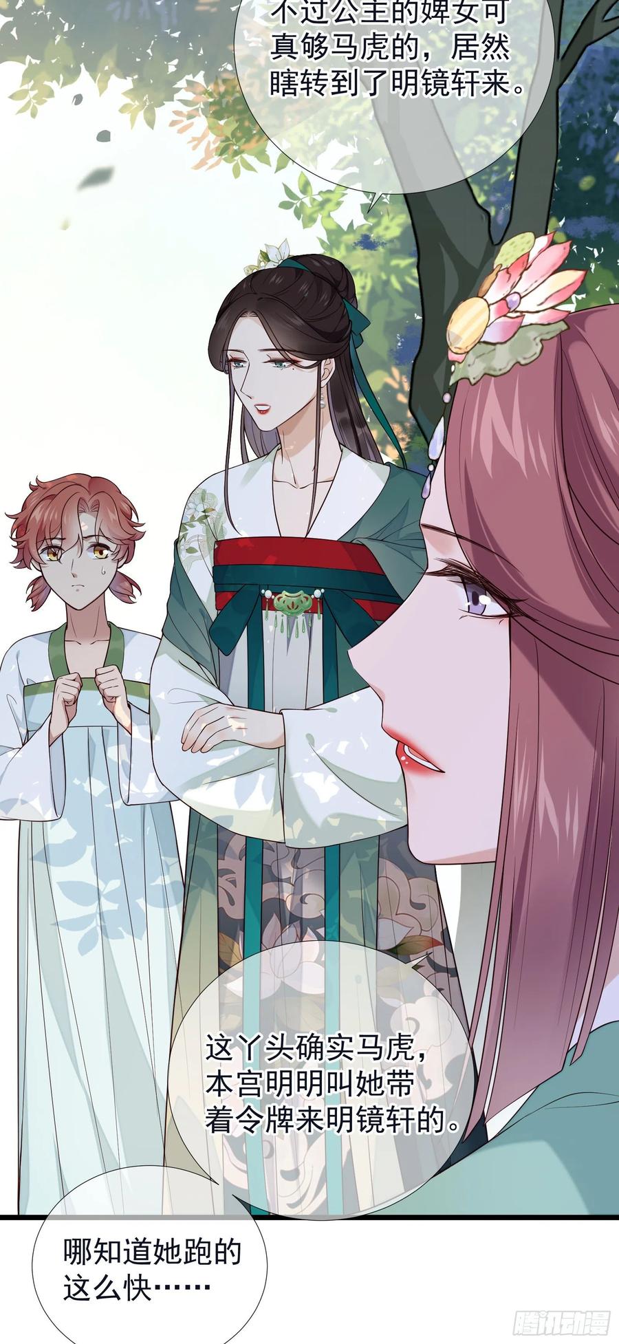 第73话 开始动手了吗？3
