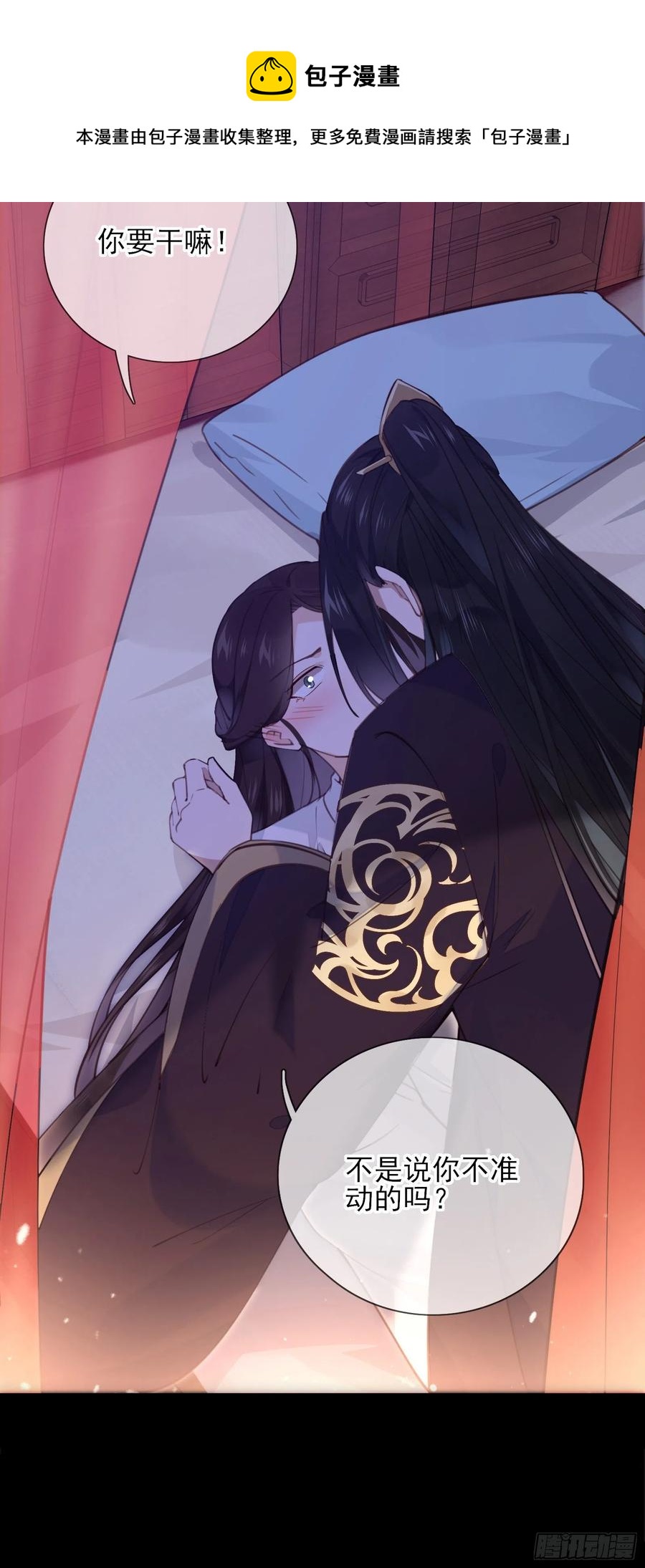 第70话 摸摸~~~七夕快乐19