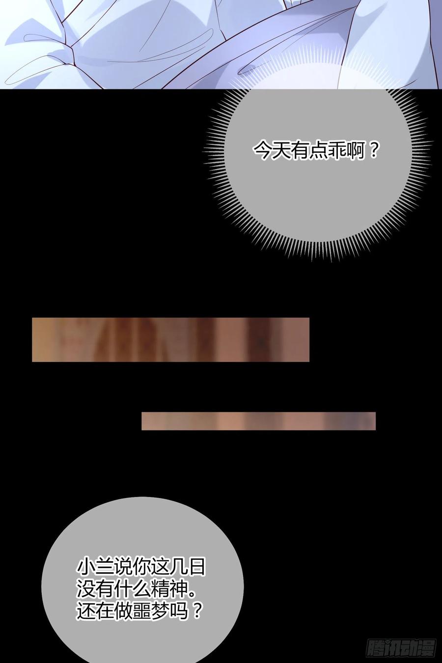 第86话 喜欢的那个女人是谁？25